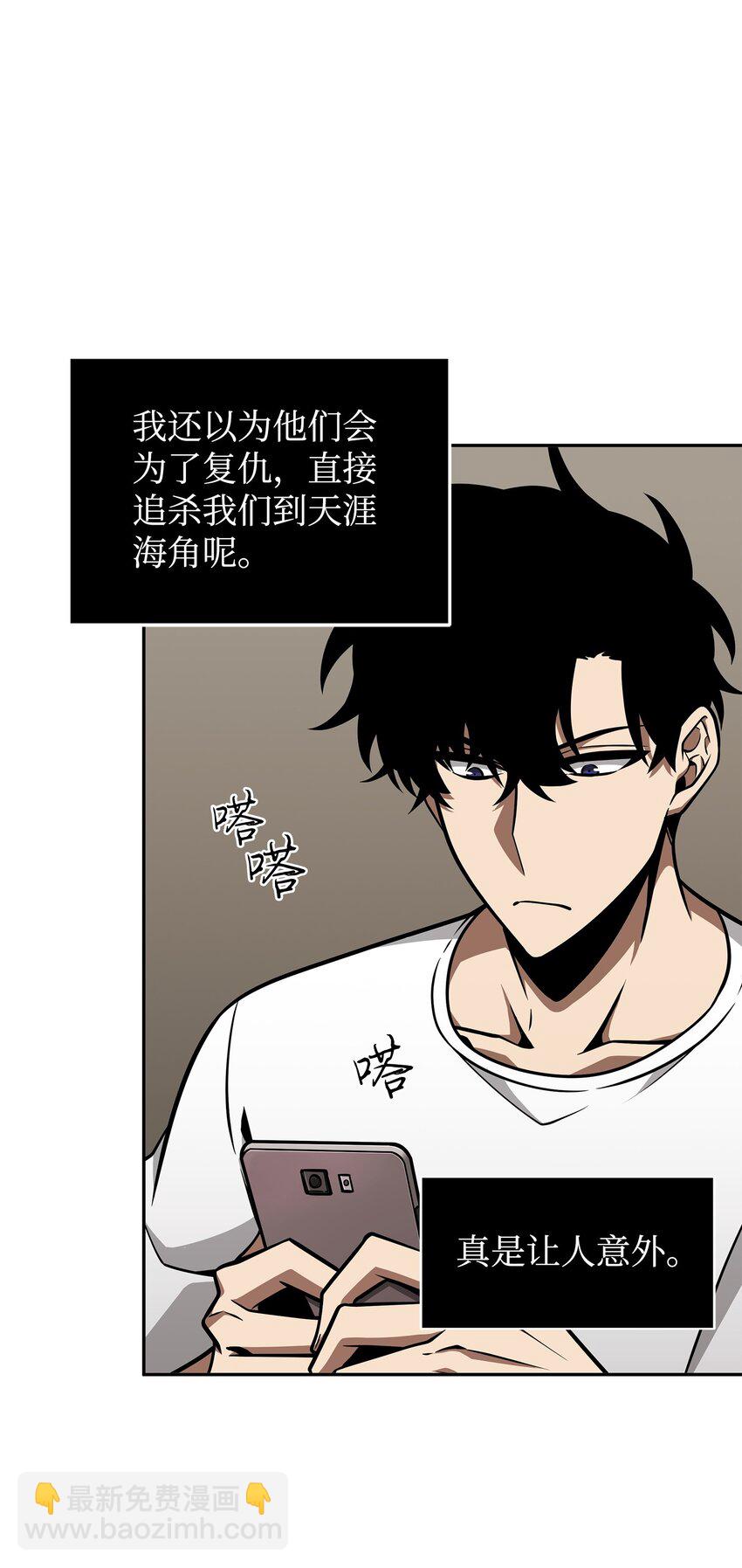 我獨自盜墓 - 366 薩姆爾(2/2) - 4