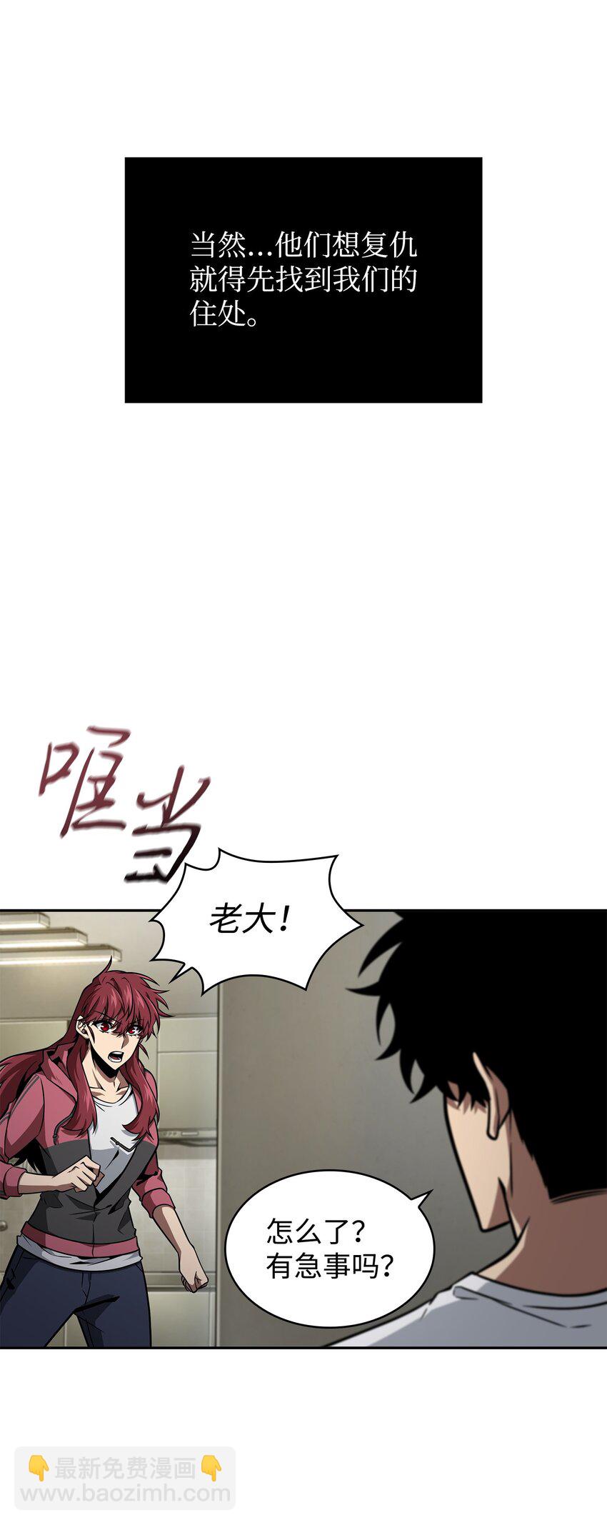 我獨自盜墓 - 366 薩姆爾(2/2) - 5