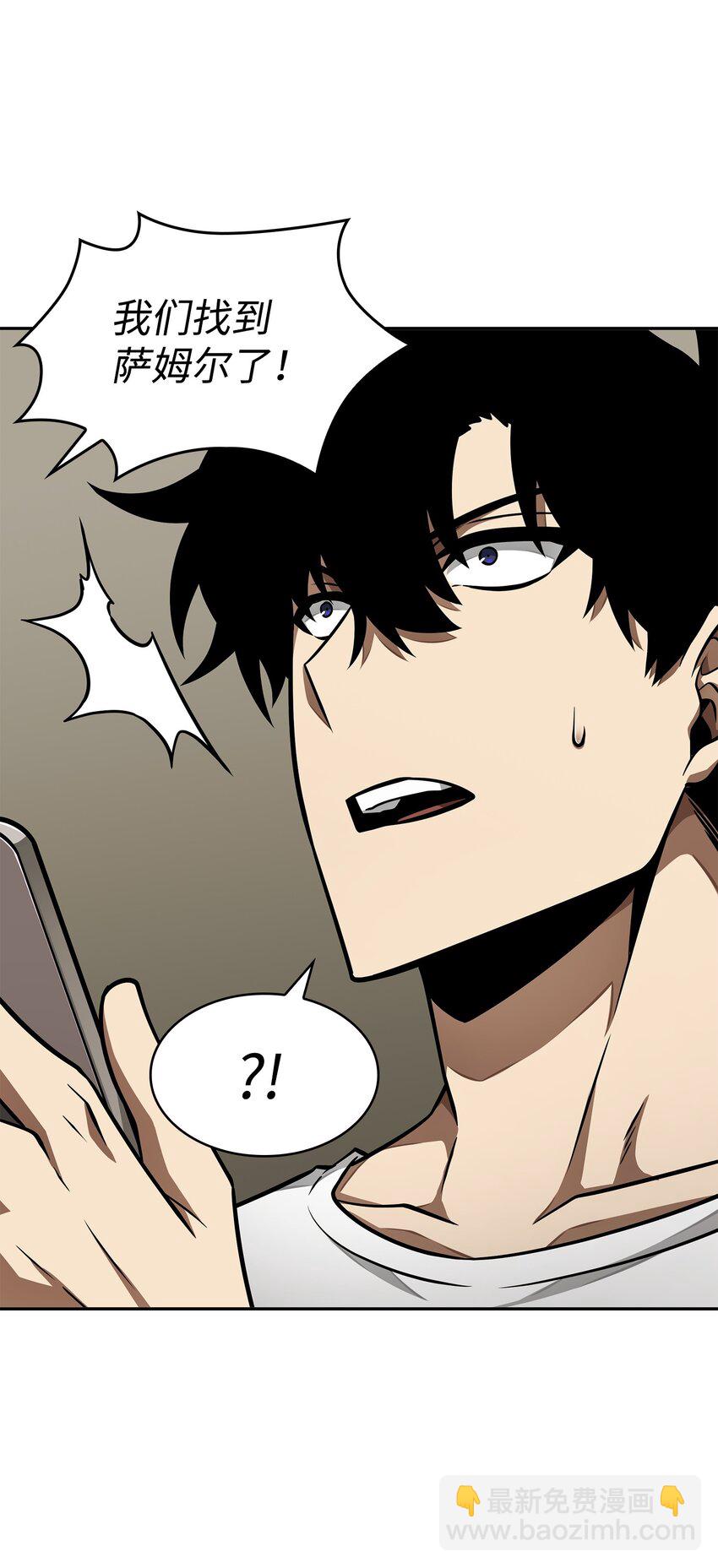 我獨自盜墓 - 366 薩姆爾(2/2) - 1