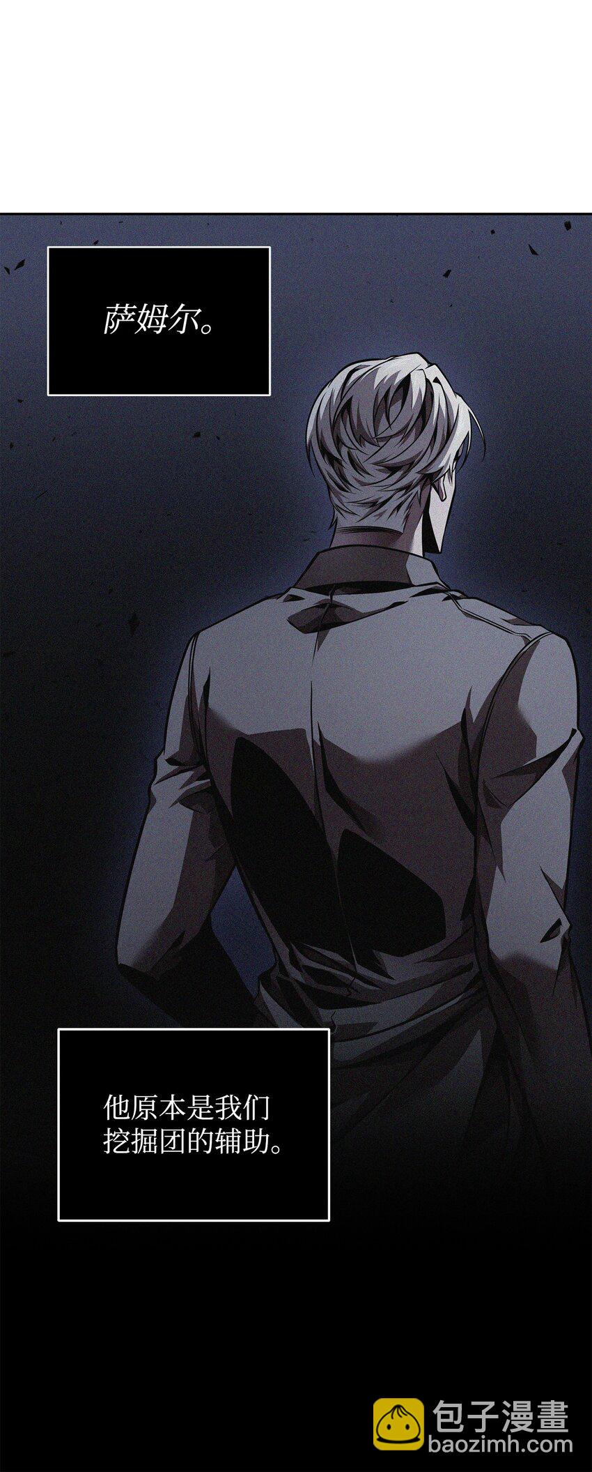 我獨自盜墓 - 366 薩姆爾(2/2) - 2