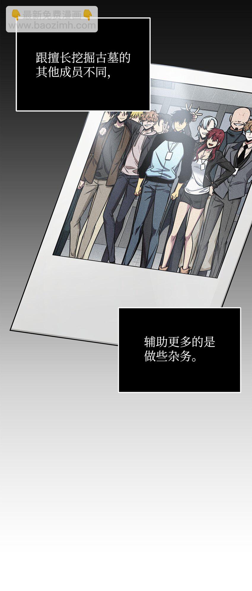 我獨自盜墓 - 366 薩姆爾(2/2) - 4