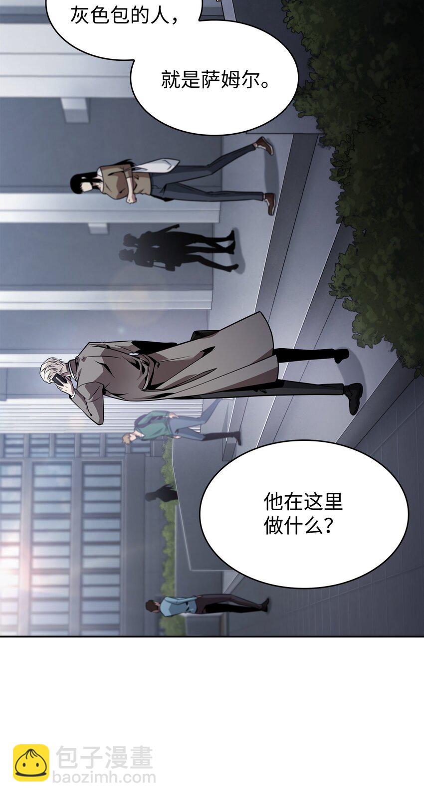 我獨自盜墓 - 366 薩姆爾(2/2) - 1