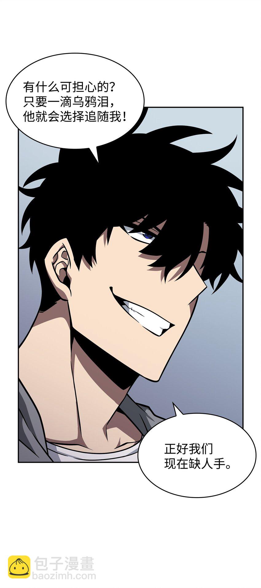 我獨自盜墓 - 366 薩姆爾(2/2) - 3