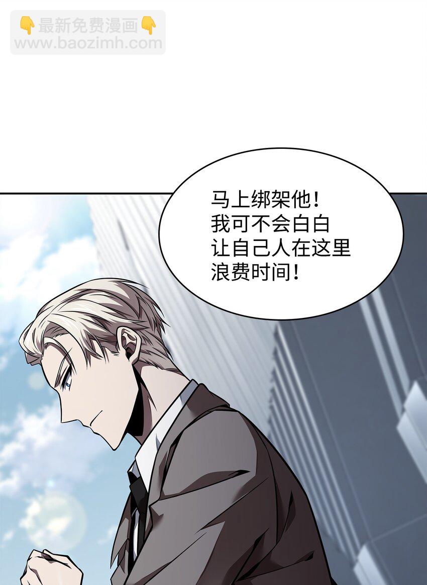 我獨自盜墓 - 366 薩姆爾(2/2) - 4