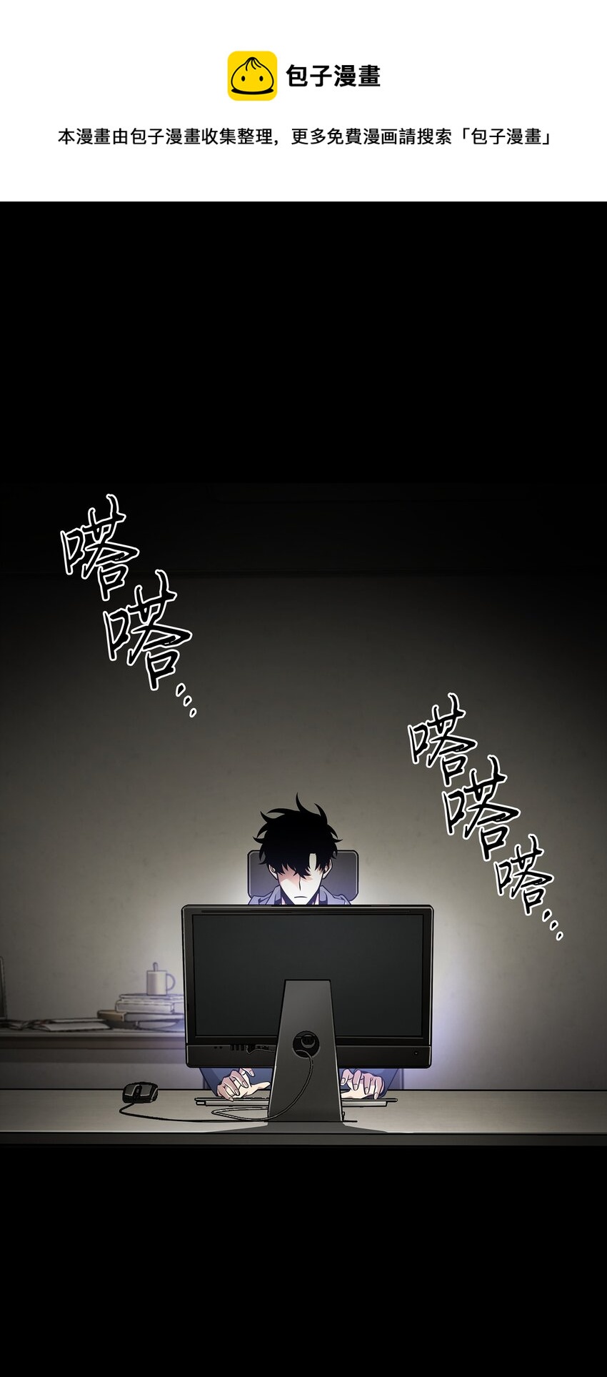 我獨自盜墓 - 368 叛徒(1/2) - 1