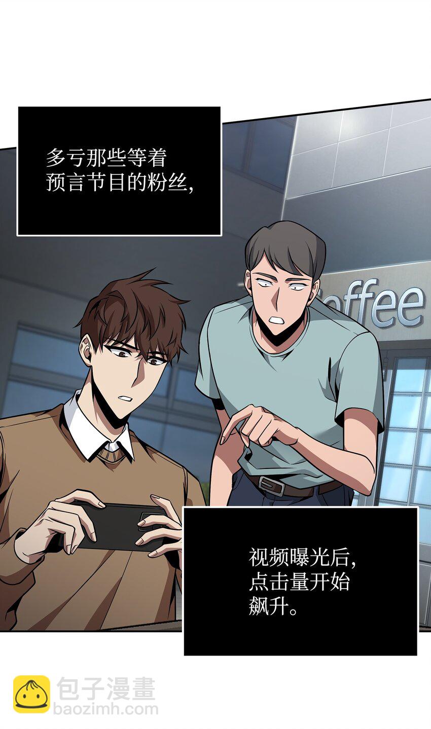 我獨自盜墓 - 368 叛徒(1/2) - 4