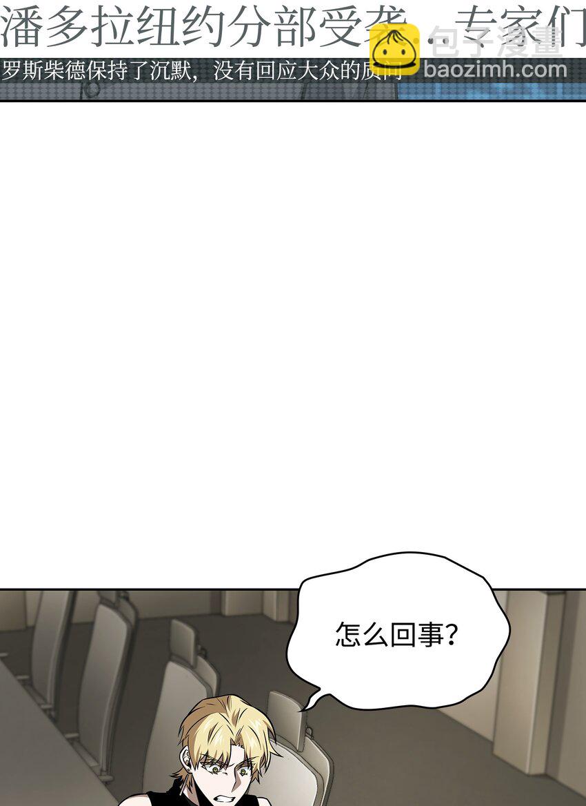 我獨自盜墓 - 368 叛徒(1/2) - 7