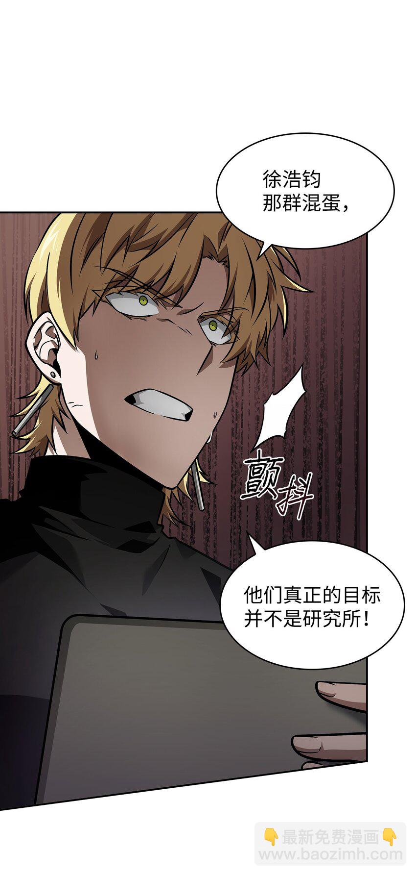 我獨自盜墓 - 368 叛徒(1/2) - 1