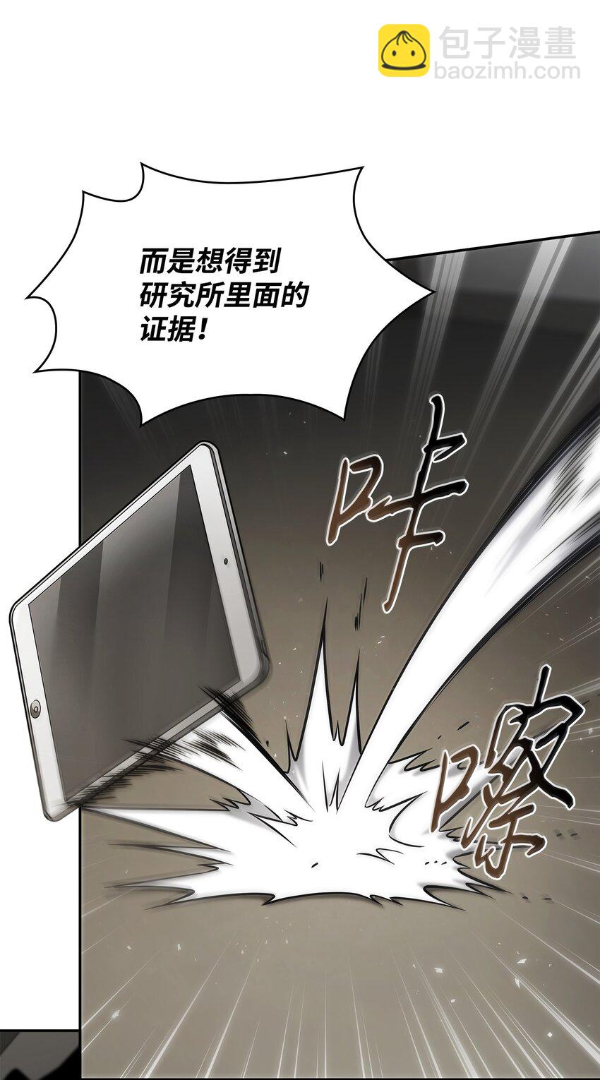 我獨自盜墓 - 368 叛徒(1/2) - 2