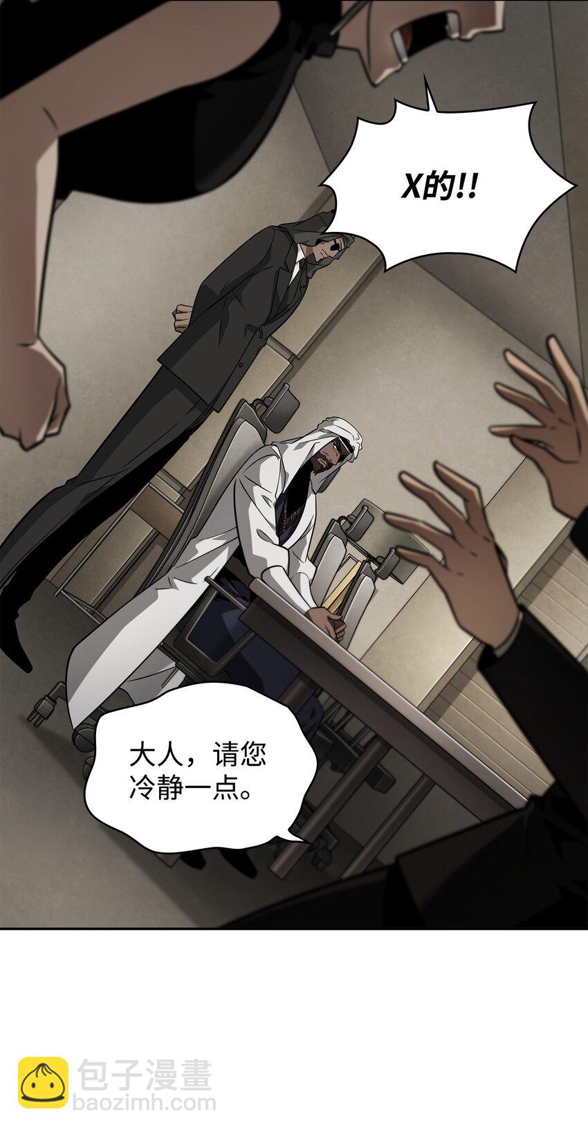 我獨自盜墓 - 368 叛徒(1/2) - 3