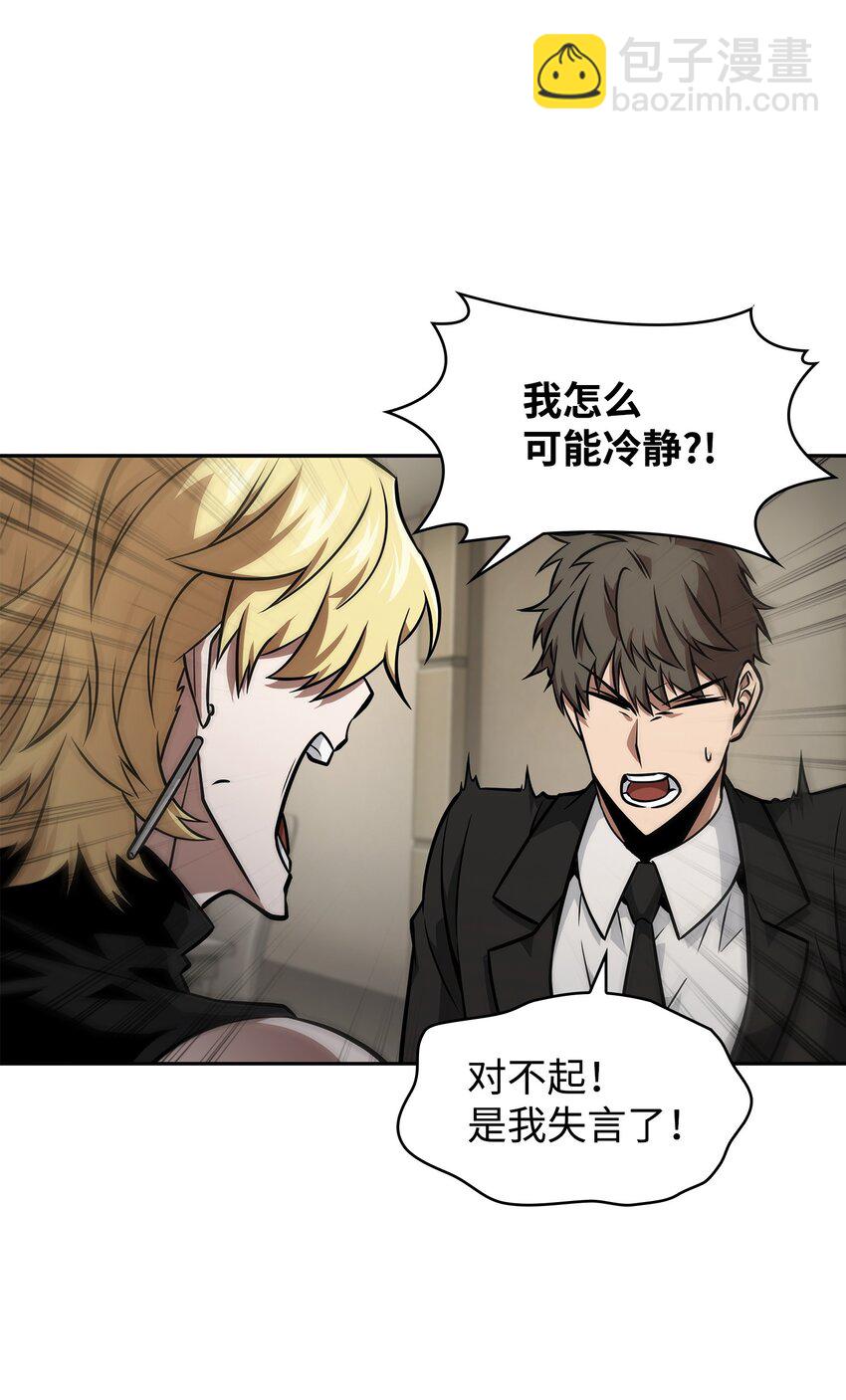 我獨自盜墓 - 368 叛徒(1/2) - 4