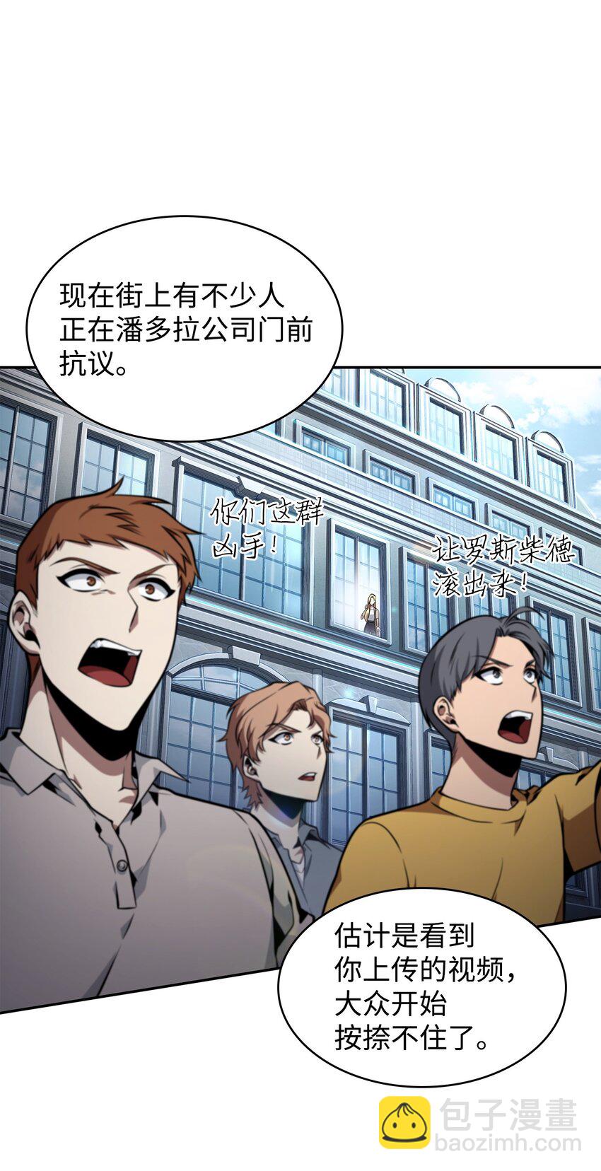 我獨自盜墓 - 368 叛徒(1/2) - 5