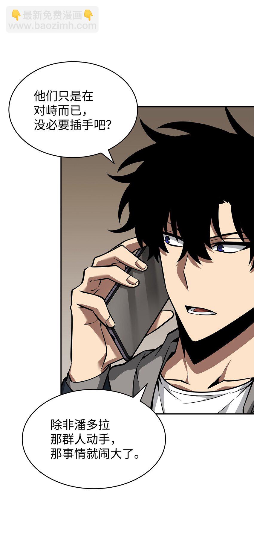 我獨自盜墓 - 368 叛徒(1/2) - 7