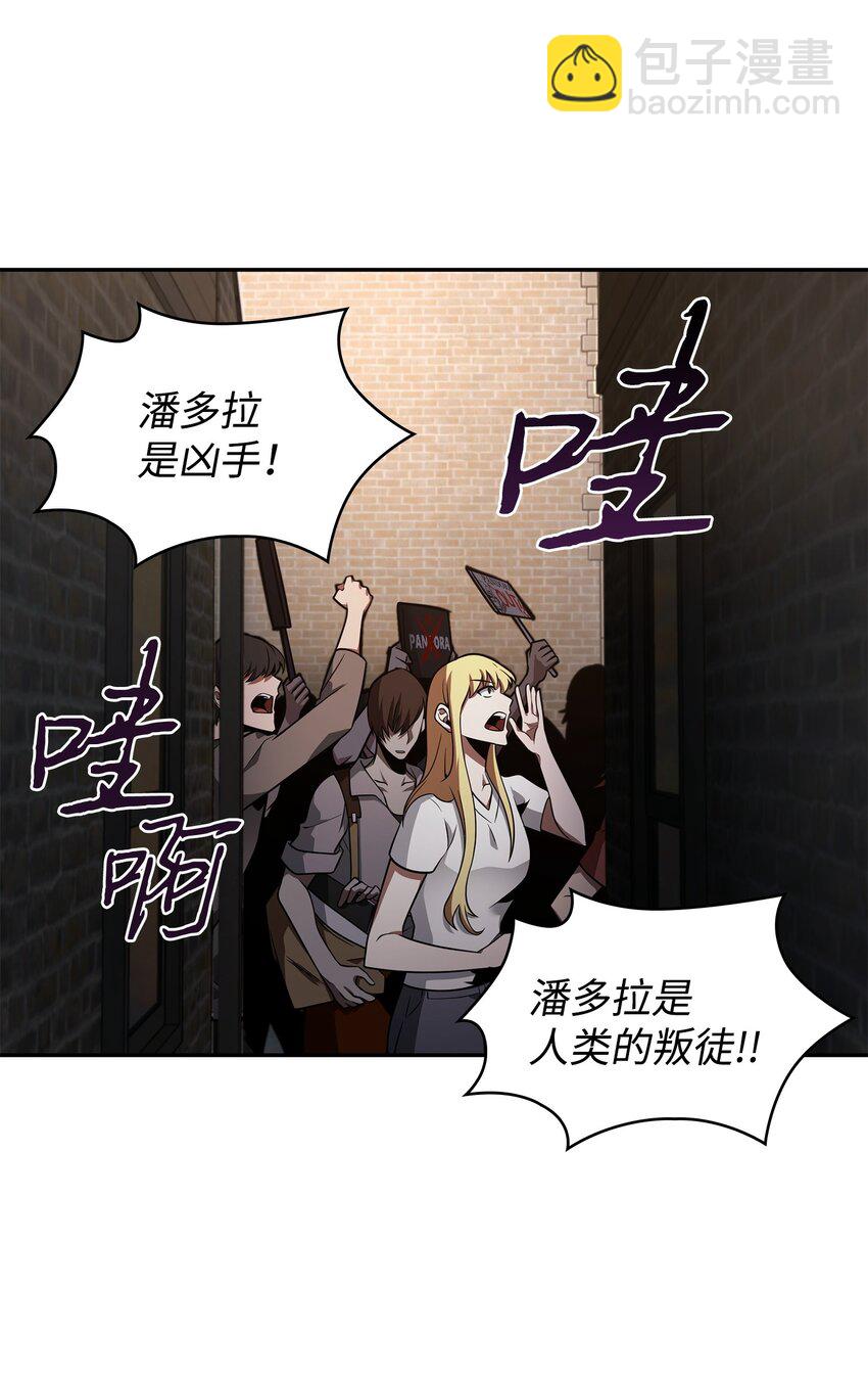 我獨自盜墓 - 368 叛徒(1/2) - 4