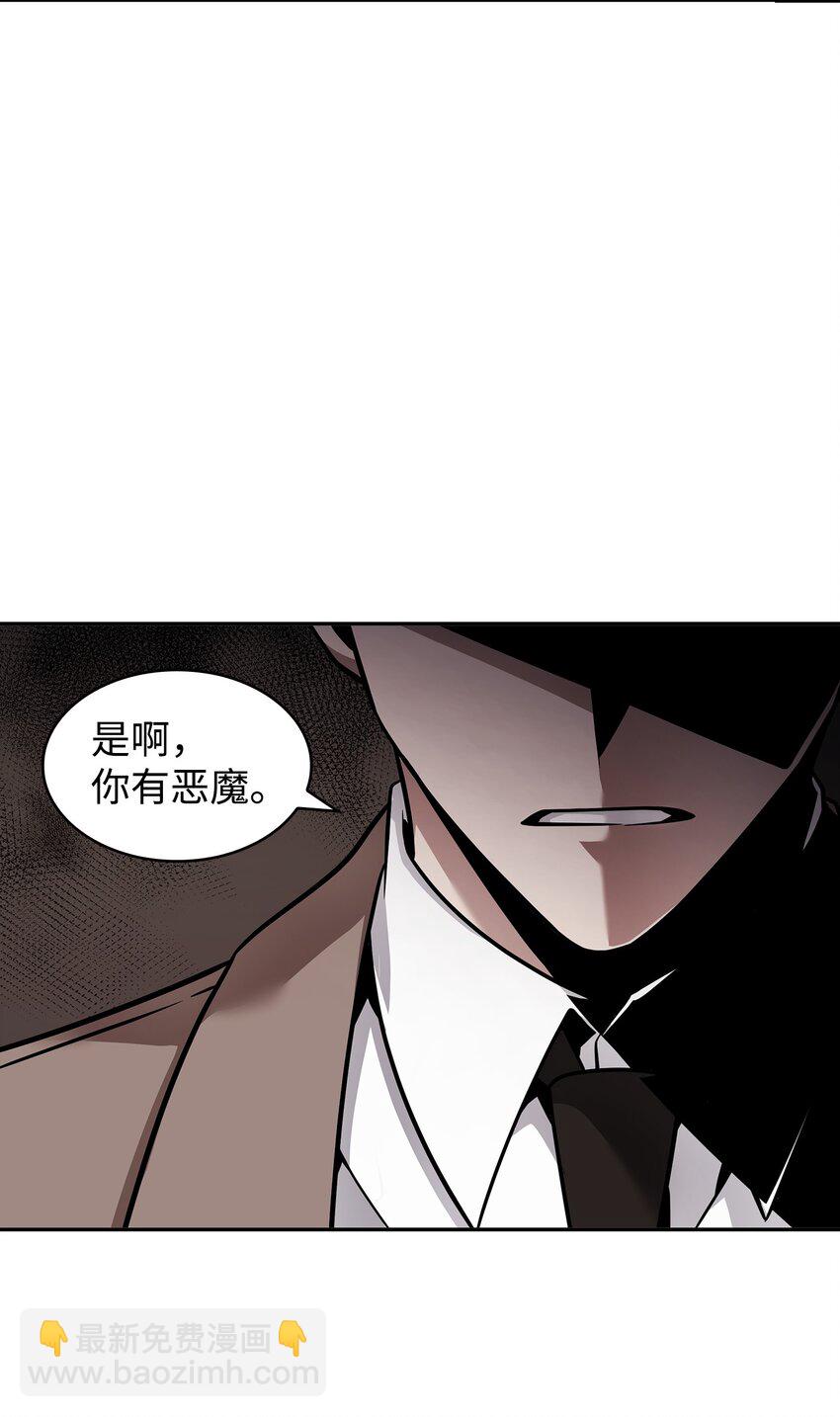 我獨自盜墓 - 368 叛徒(1/2) - 1