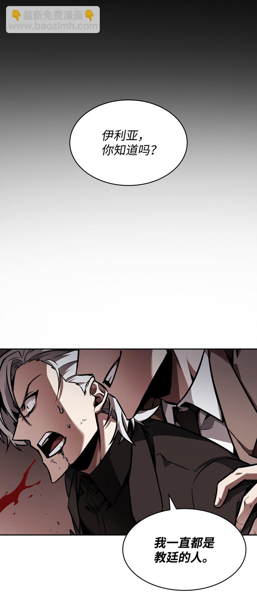 我獨自盜墓 - 368 叛徒(2/2) - 2