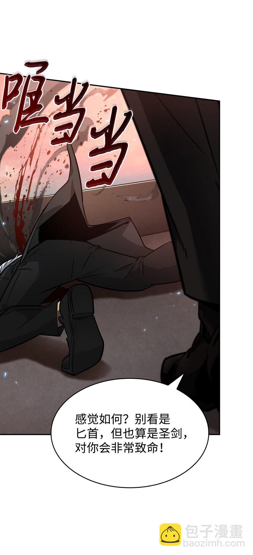 我獨自盜墓 - 368 叛徒(2/2) - 4