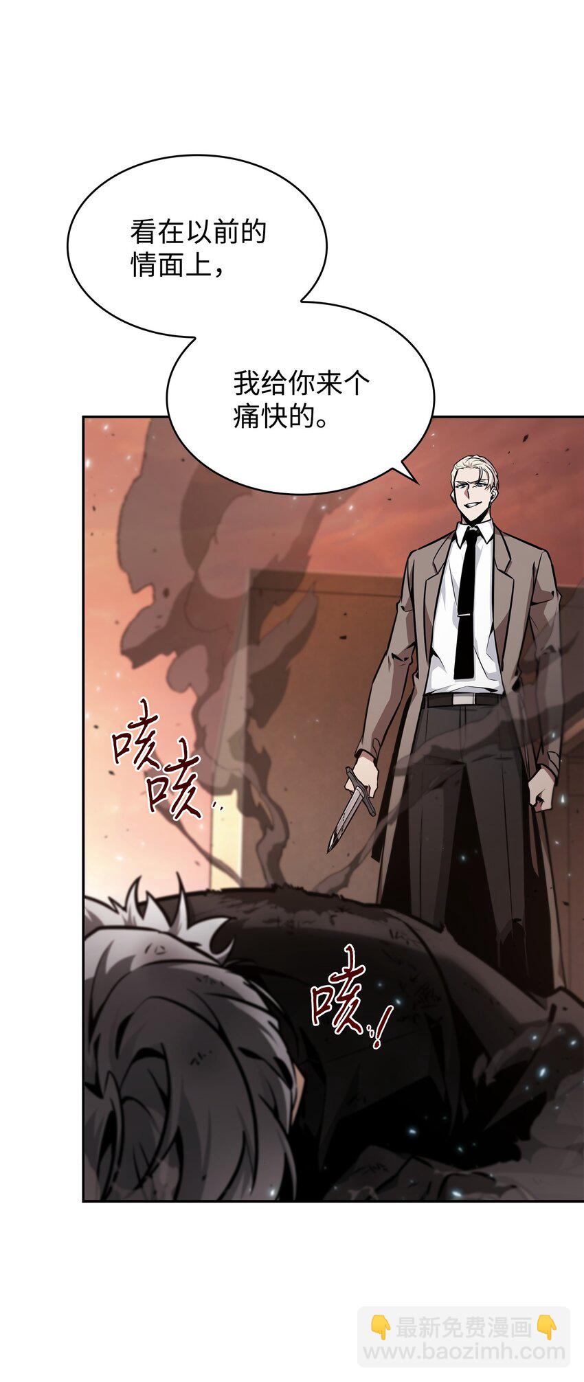 我獨自盜墓 - 368 叛徒(2/2) - 5