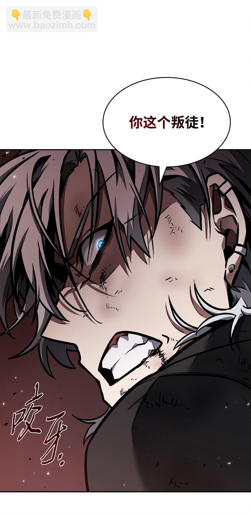 我獨自盜墓 - 368 叛徒(2/2) - 1