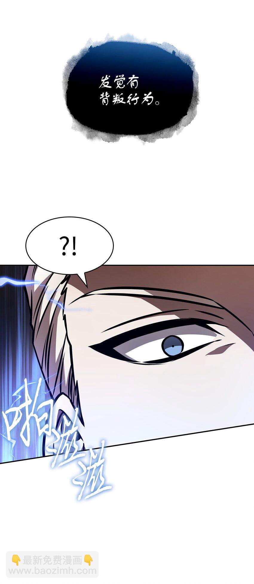 我獨自盜墓 - 368 叛徒(2/2) - 3