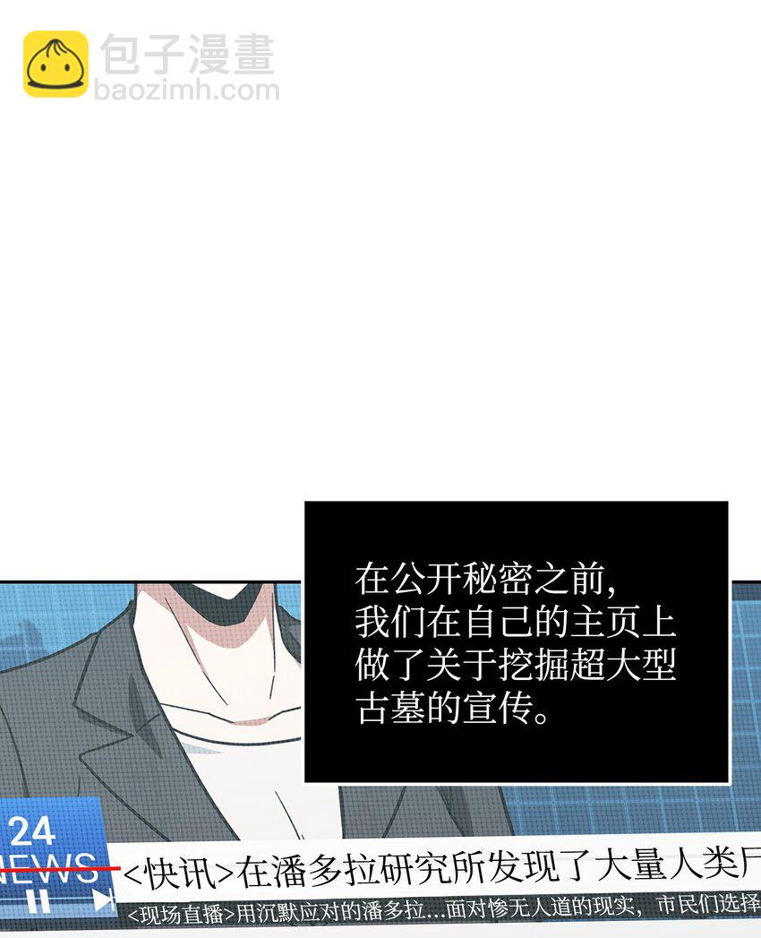 我獨自盜墓 - 368 叛徒(1/2) - 1