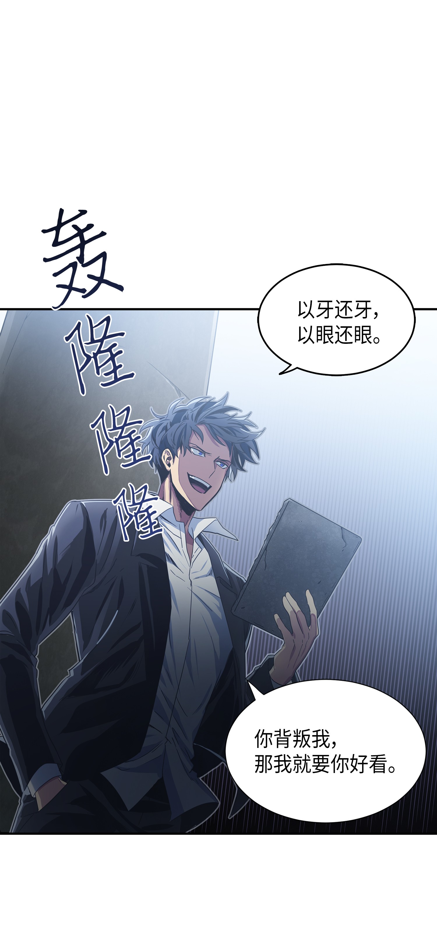 我獨自盜墓 - 035 直面王會長(1/2) - 1