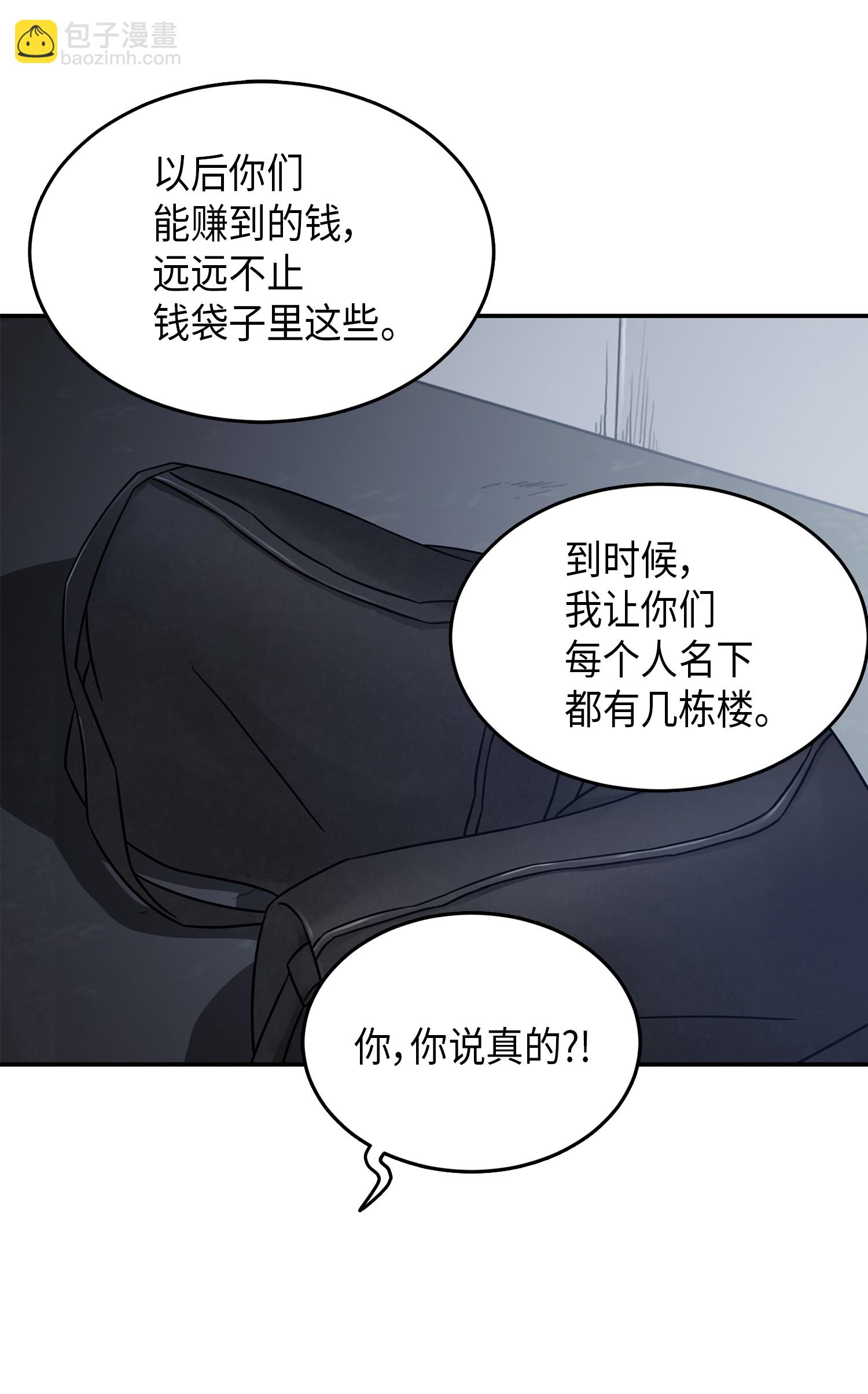 我獨自盜墓 - 035 直面王會長(1/2) - 6