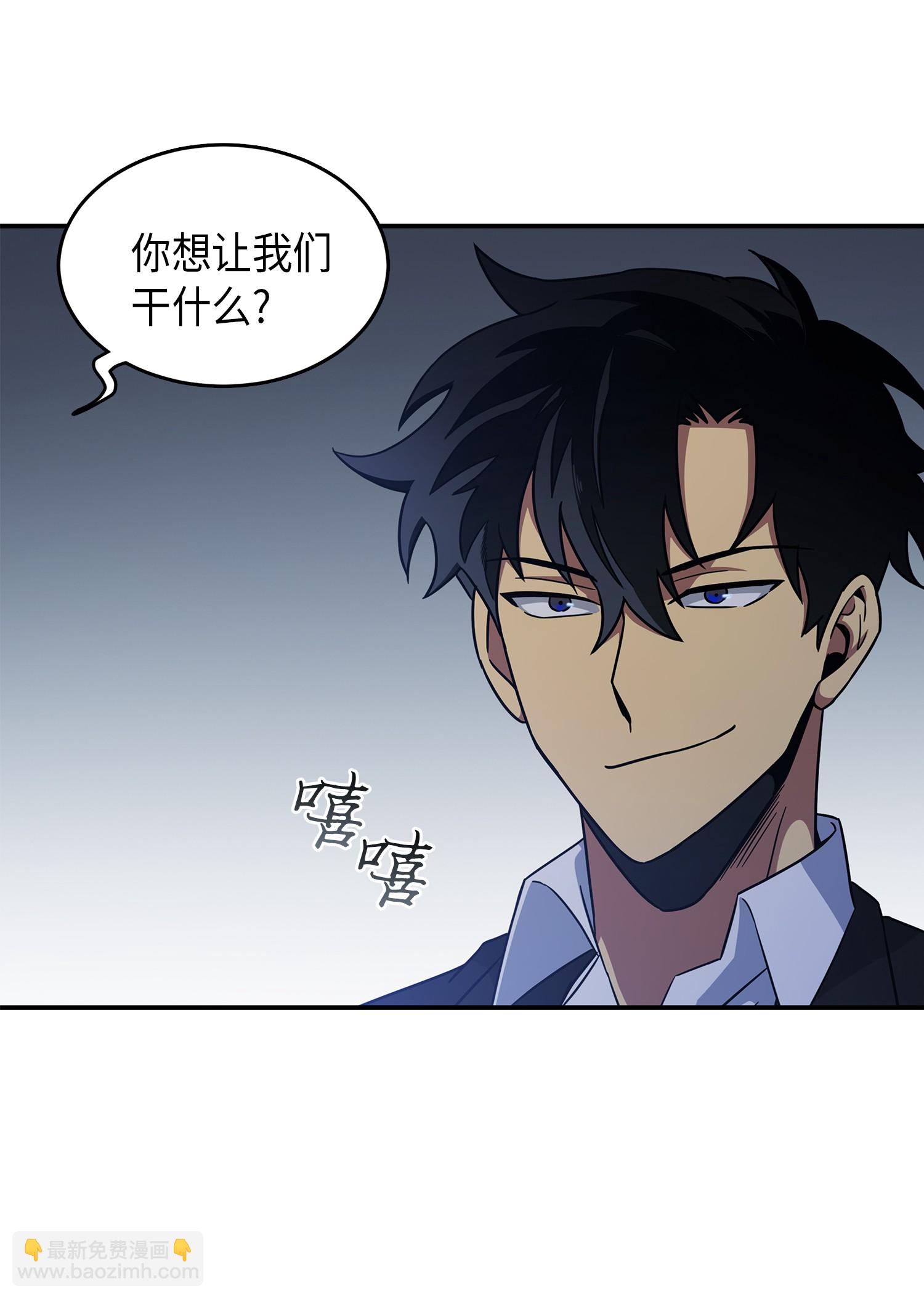 我獨自盜墓 - 035 直面王會長(1/2) - 8