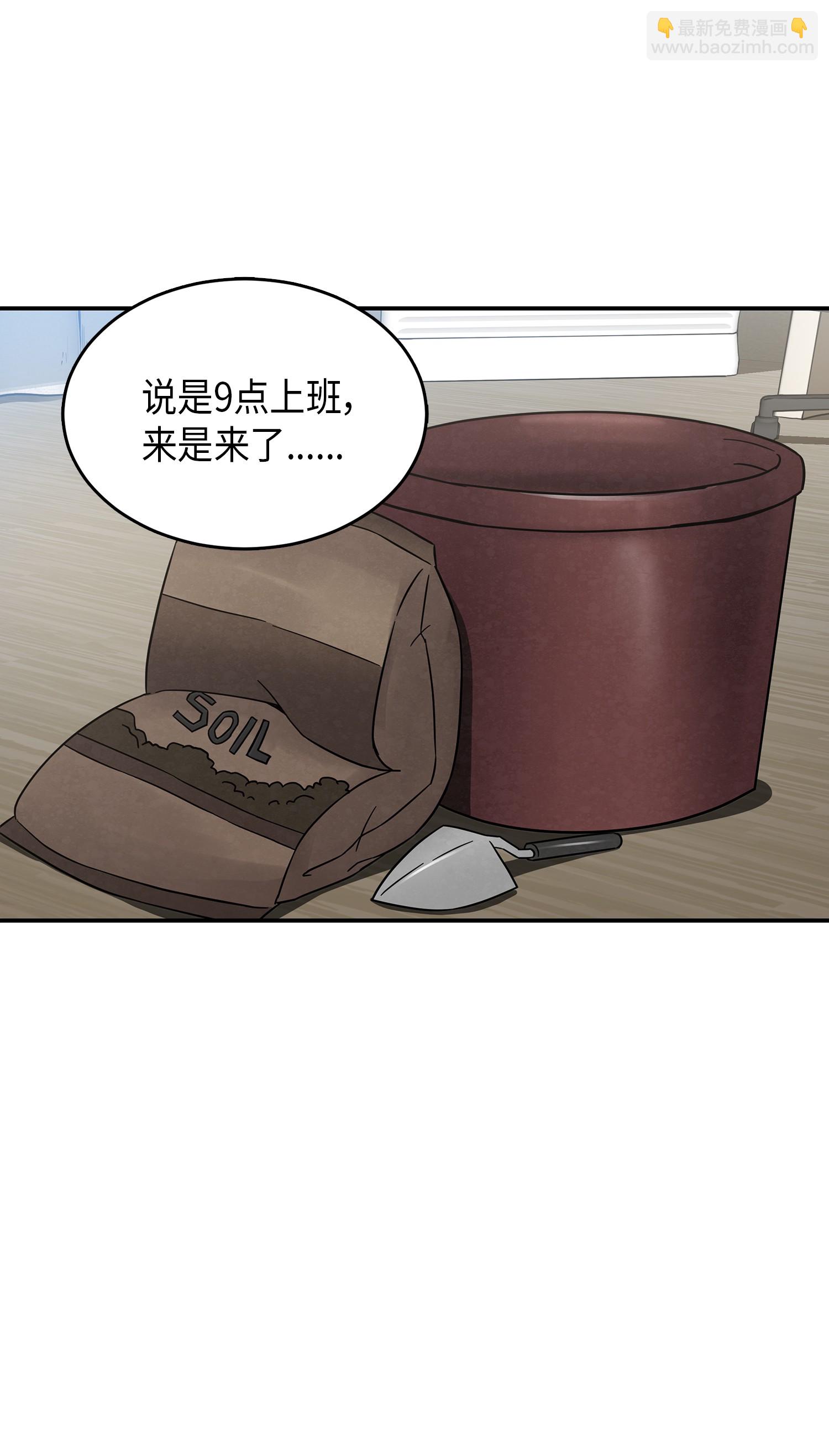 我獨自盜墓 - 035 直面王會長(1/2) - 4