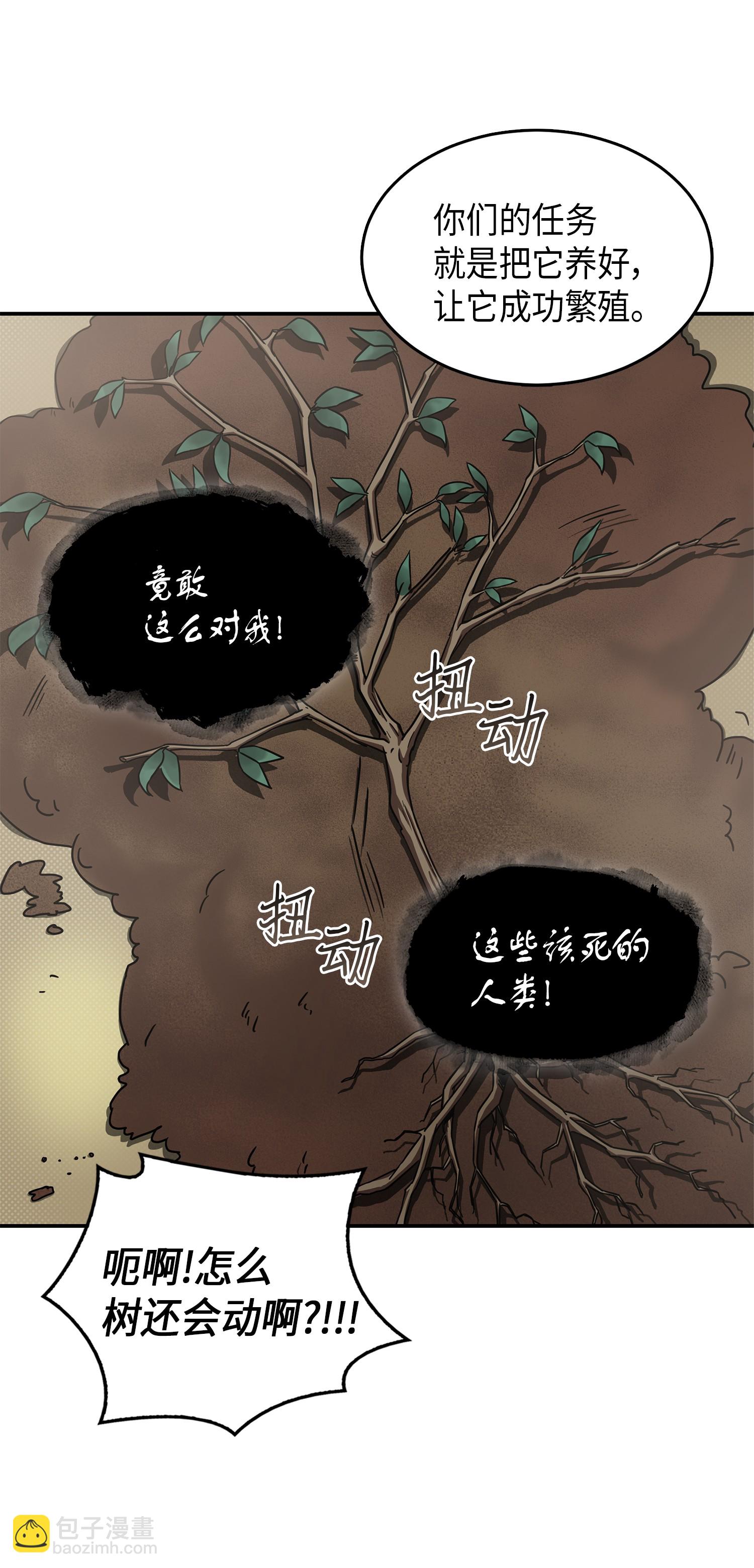 我獨自盜墓 - 035 直面王會長(1/2) - 7