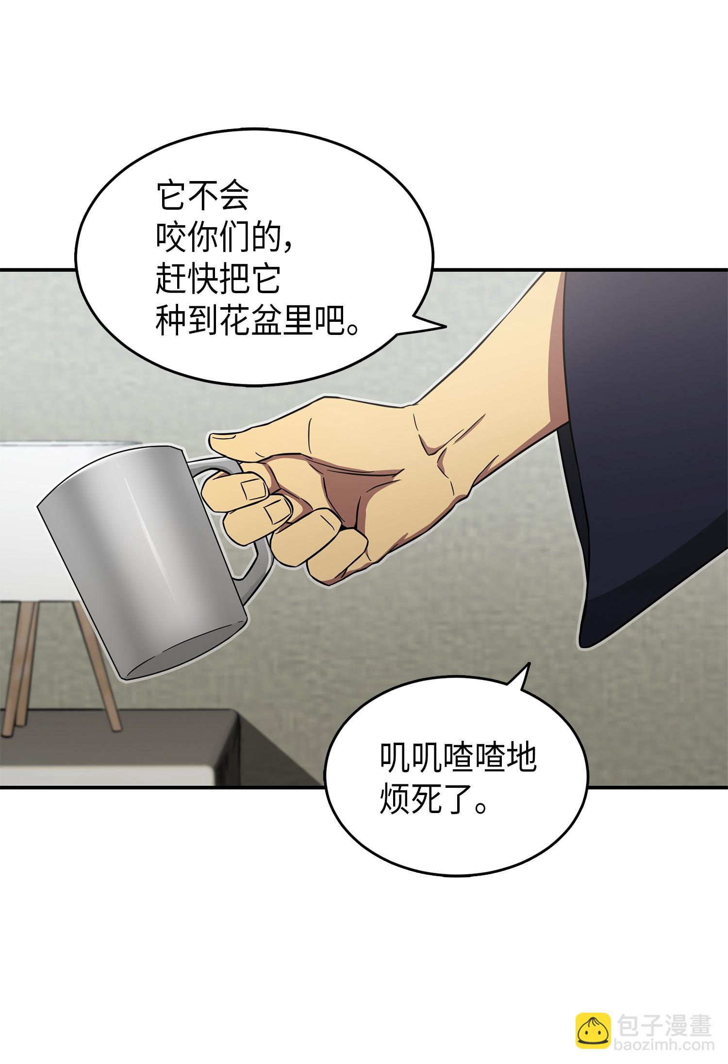 我獨自盜墓 - 035 直面王會長(1/2) - 8