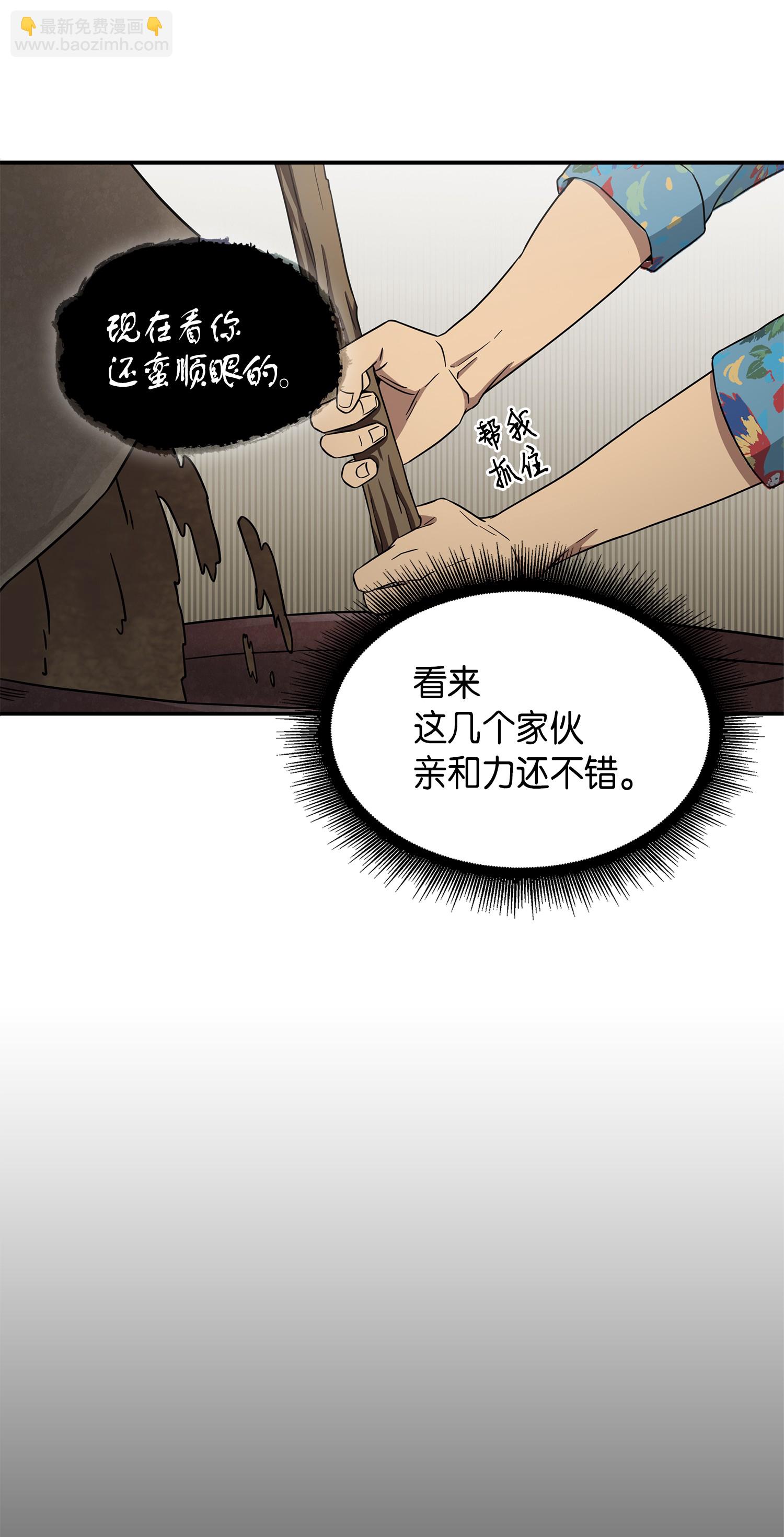 我獨自盜墓 - 035 直面王會長(1/2) - 3