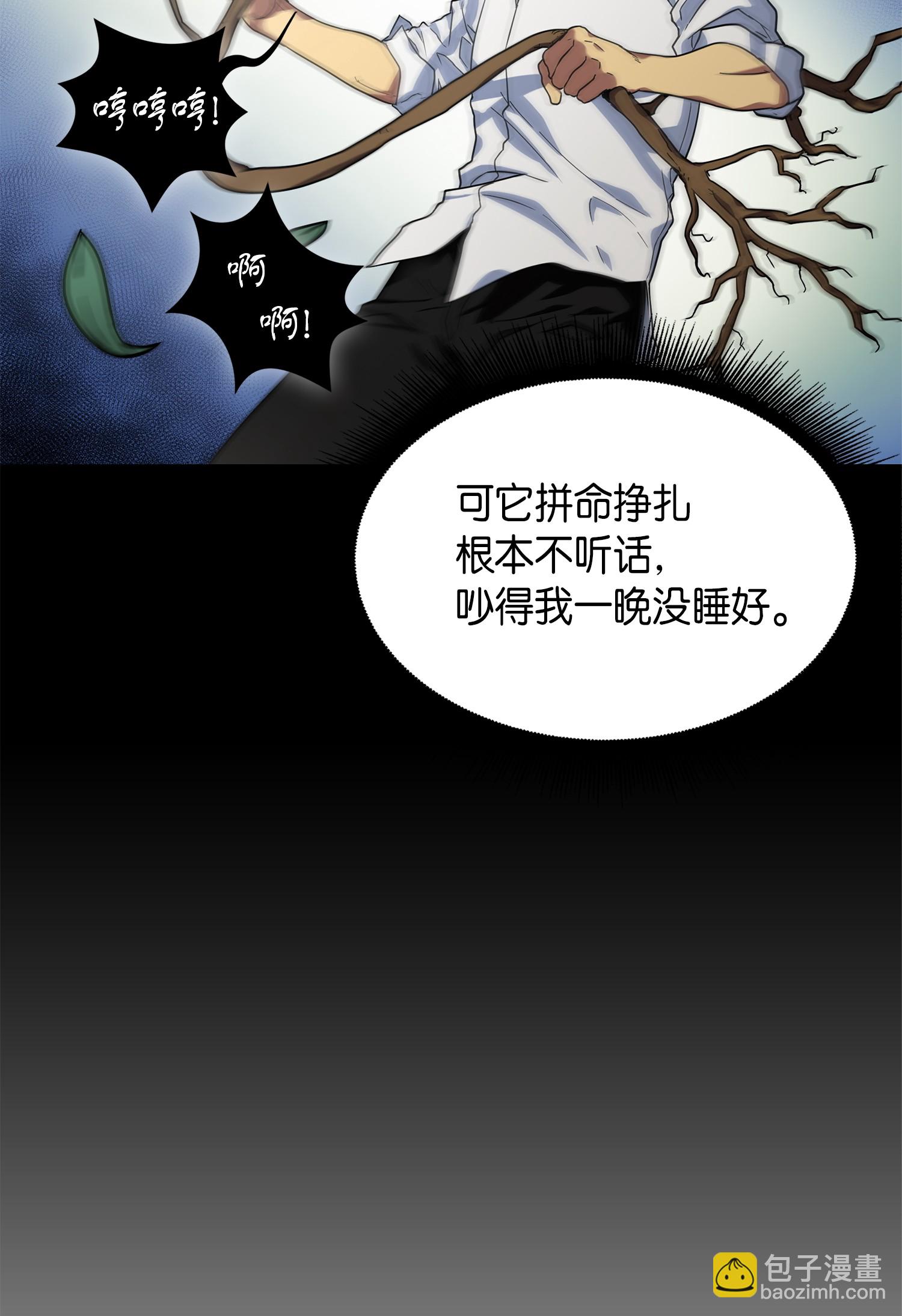 我獨自盜墓 - 035 直面王會長(1/2) - 5