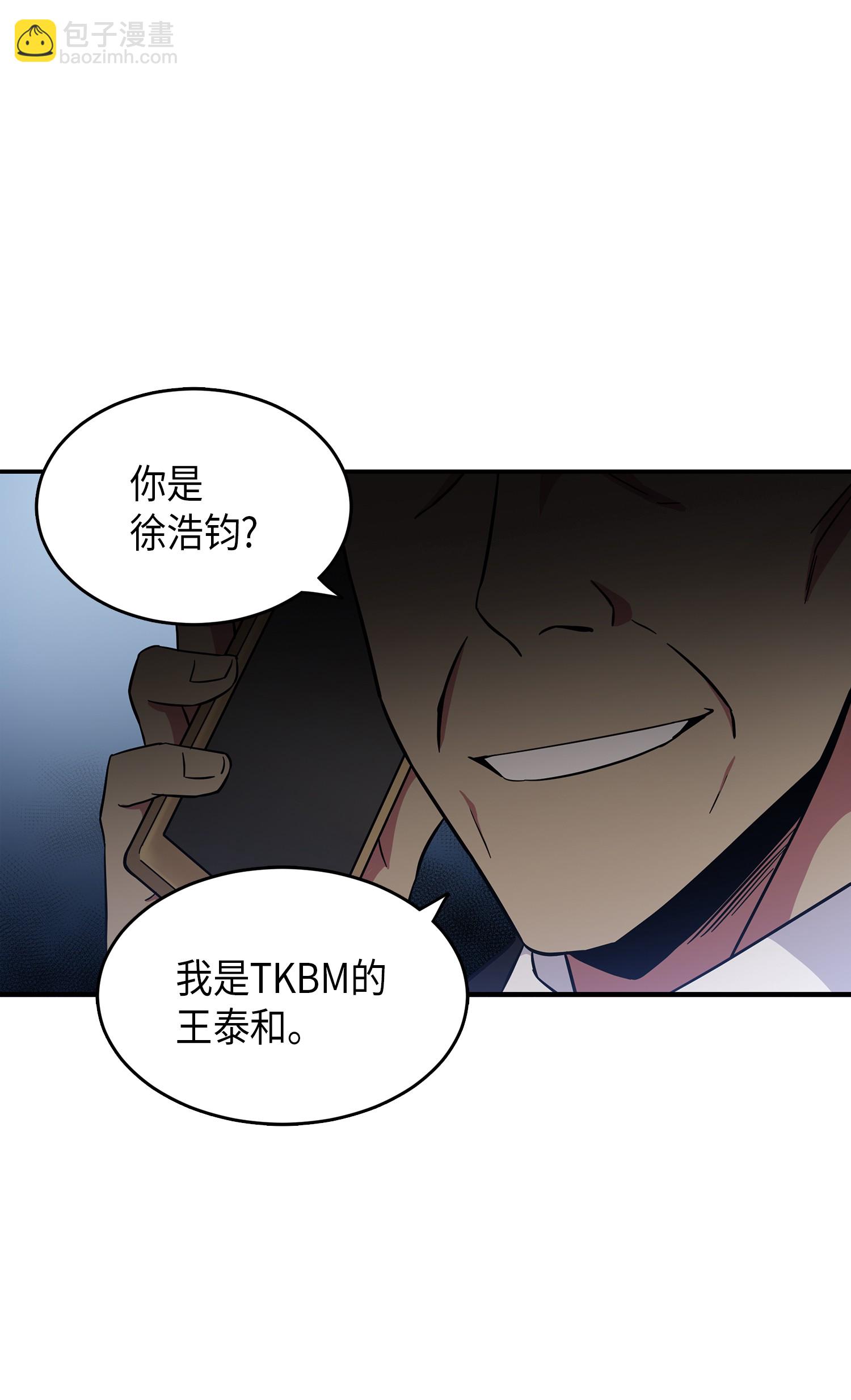 我獨自盜墓 - 035 直面王會長(1/2) - 2