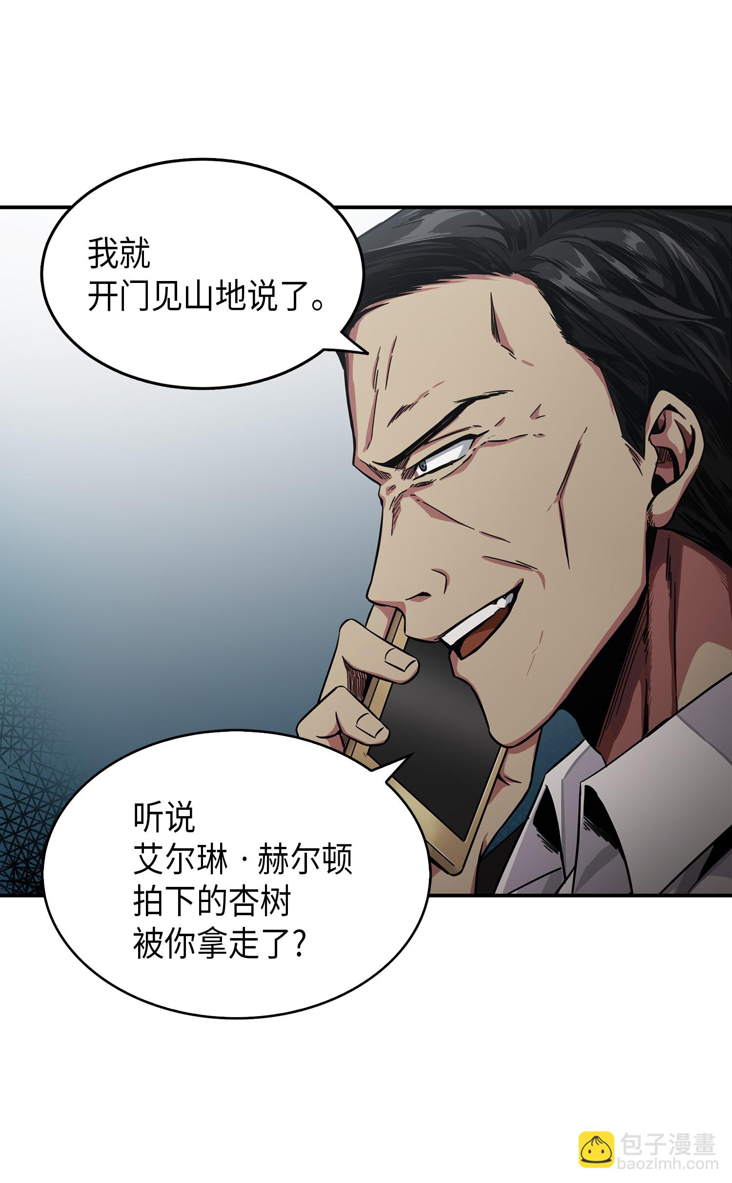 我獨自盜墓 - 035 直面王會長(1/2) - 5