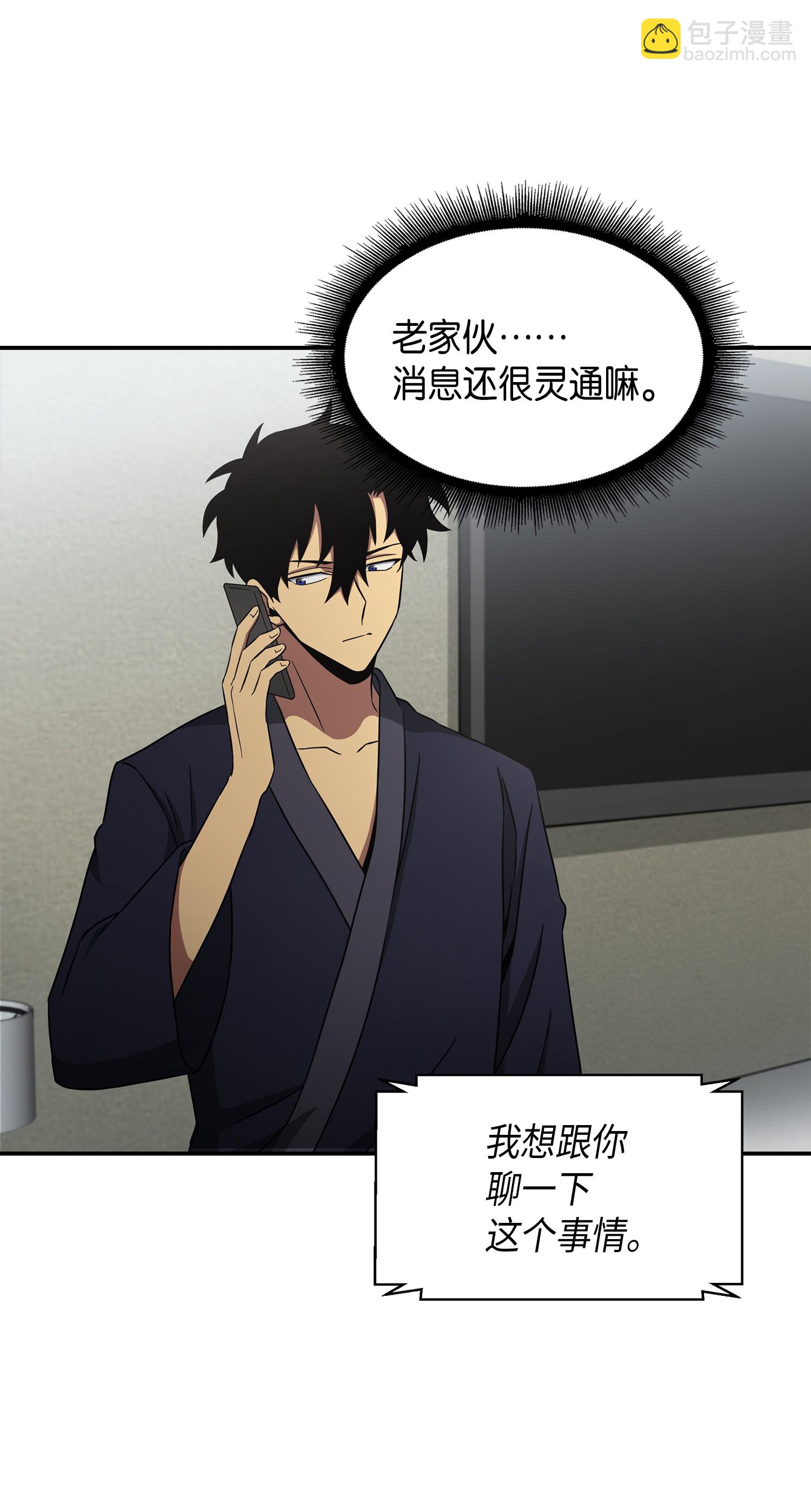 我獨自盜墓 - 035 直面王會長(1/2) - 6