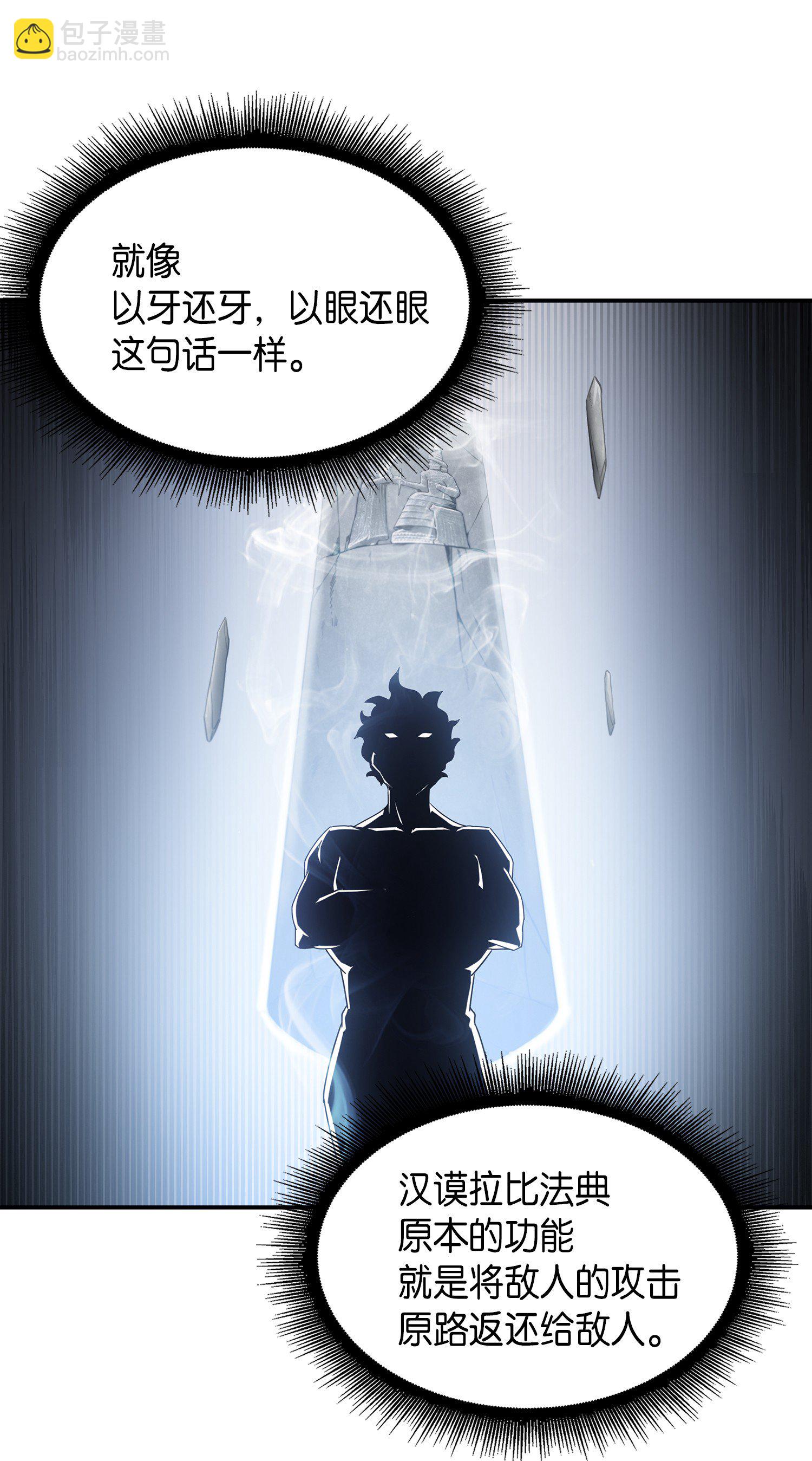 我獨自盜墓 - 035 直面王會長(1/2) - 4