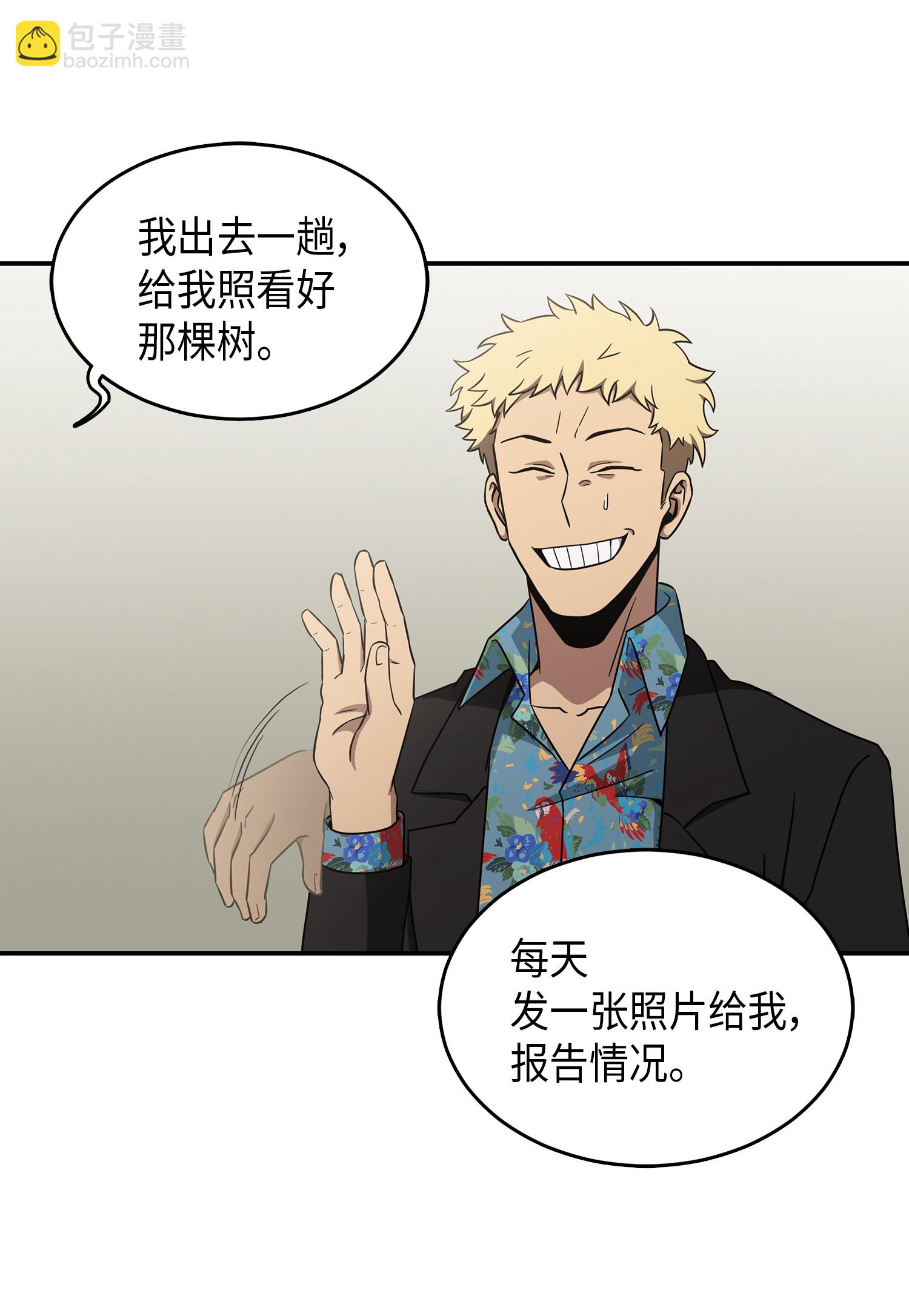 我獨自盜墓 - 035 直面王會長(2/2) - 6