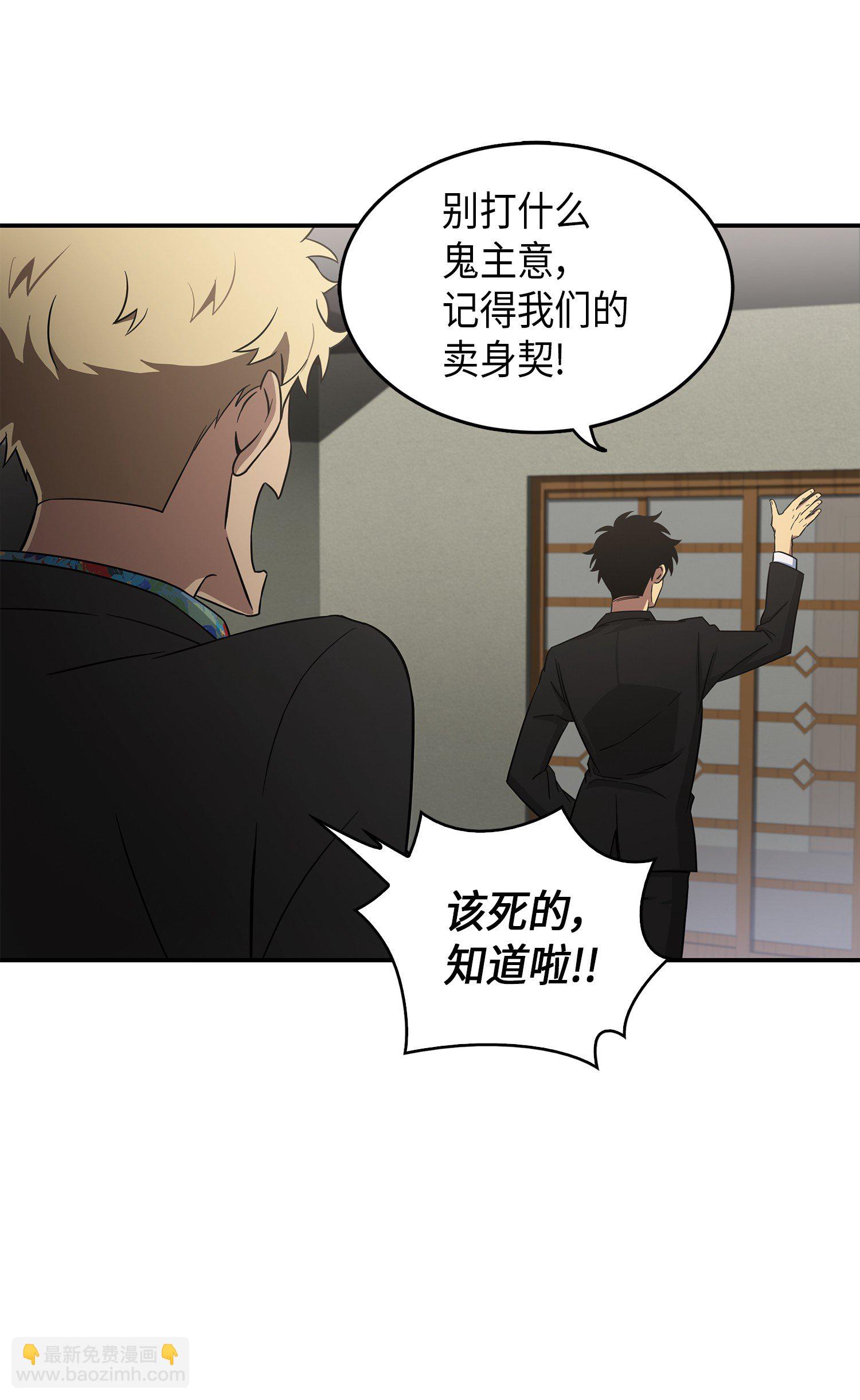 我獨自盜墓 - 035 直面王會長(2/2) - 1