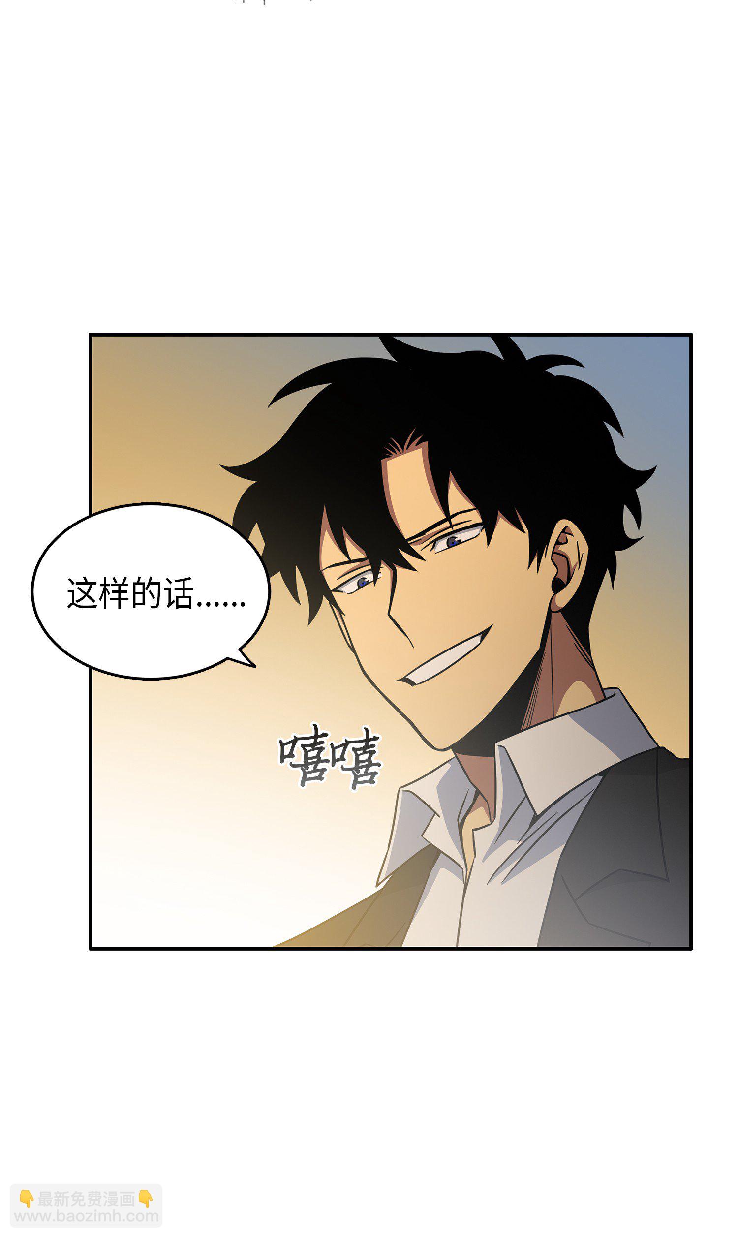 我獨自盜墓 - 035 直面王會長(2/2) - 4