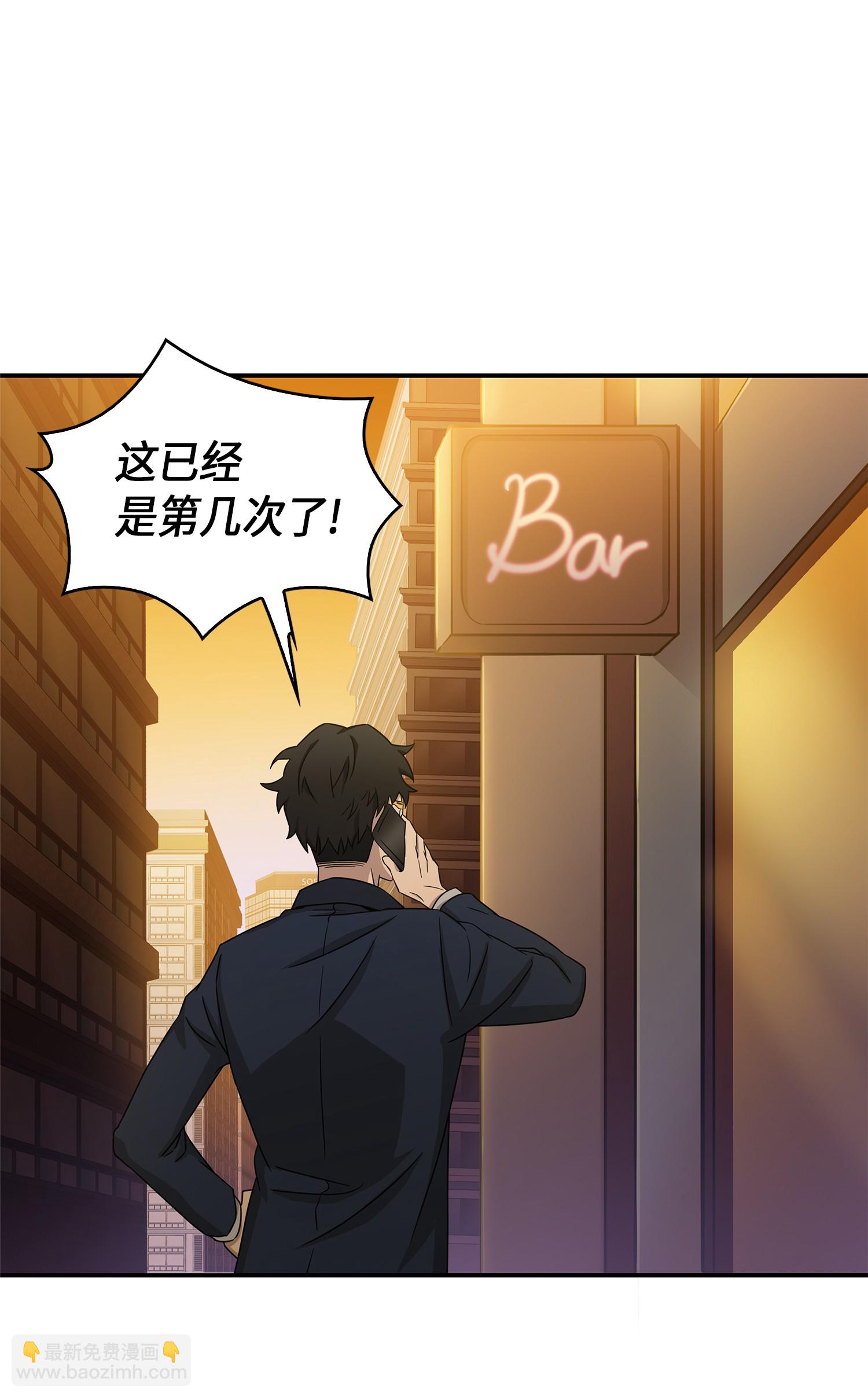 我獨自盜墓 - 035 直面王會長(2/2) - 5