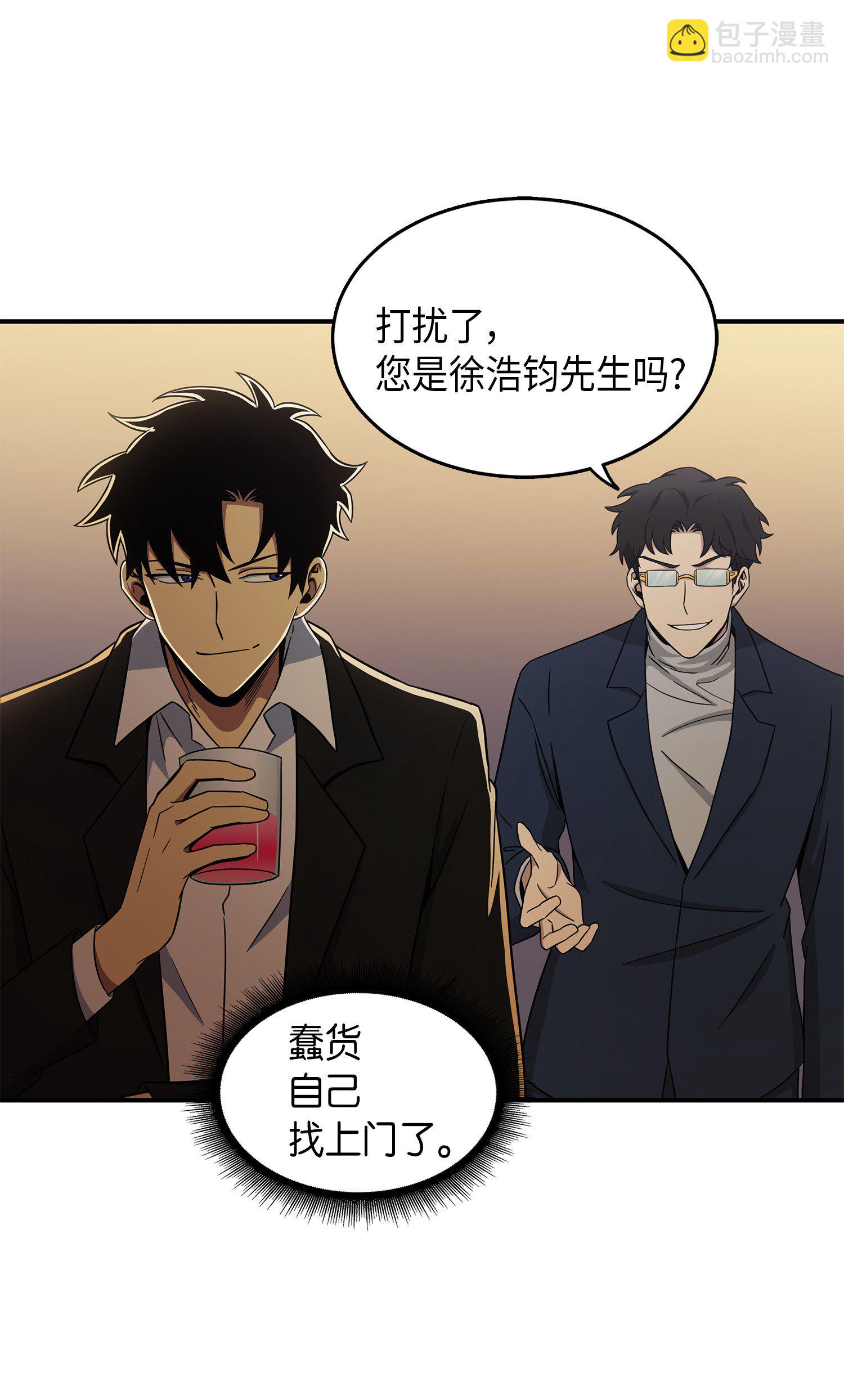 我獨自盜墓 - 035 直面王會長(2/2) - 4