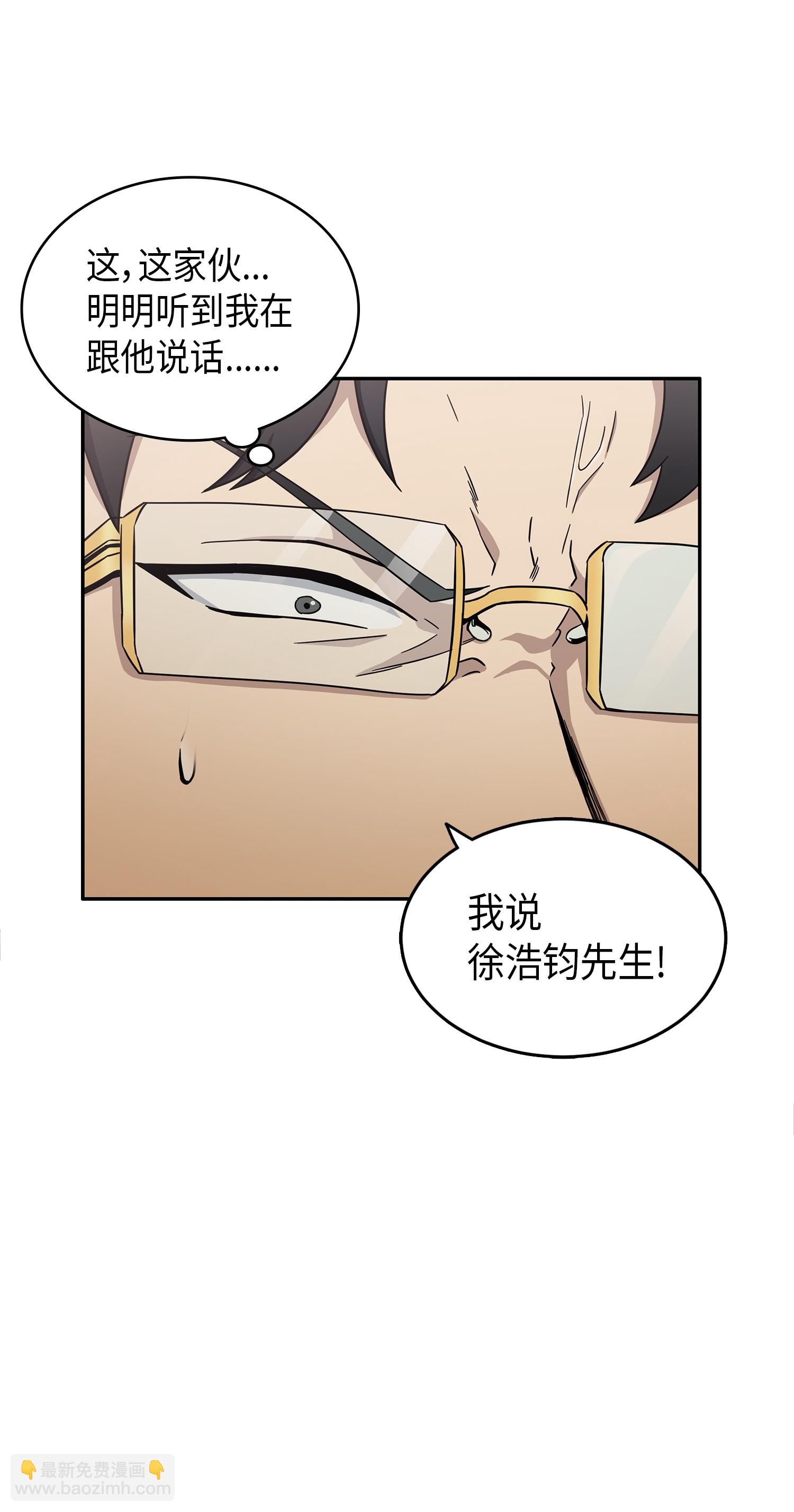 我獨自盜墓 - 035 直面王會長(2/2) - 6