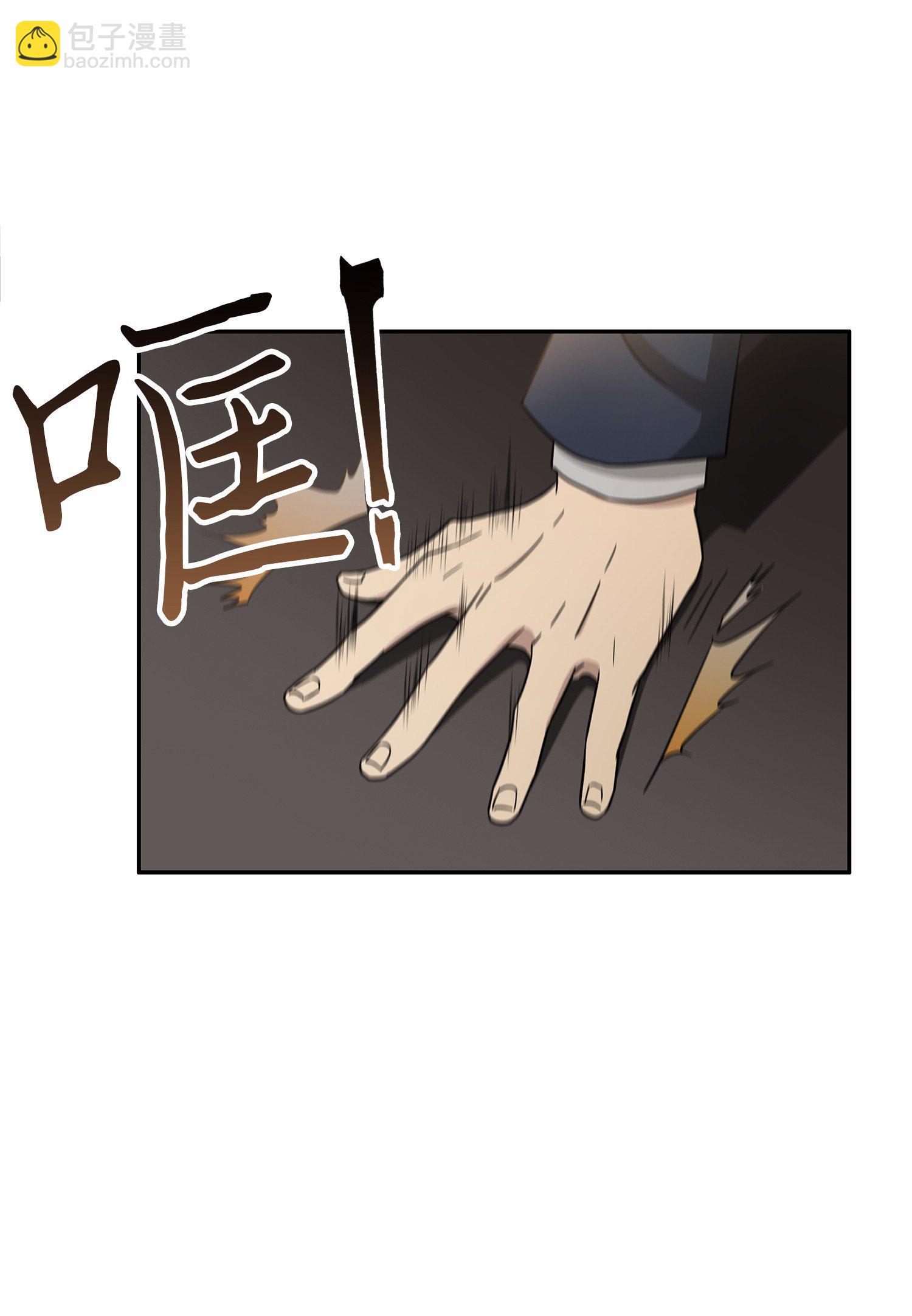 我獨自盜墓 - 035 直面王會長(2/2) - 3