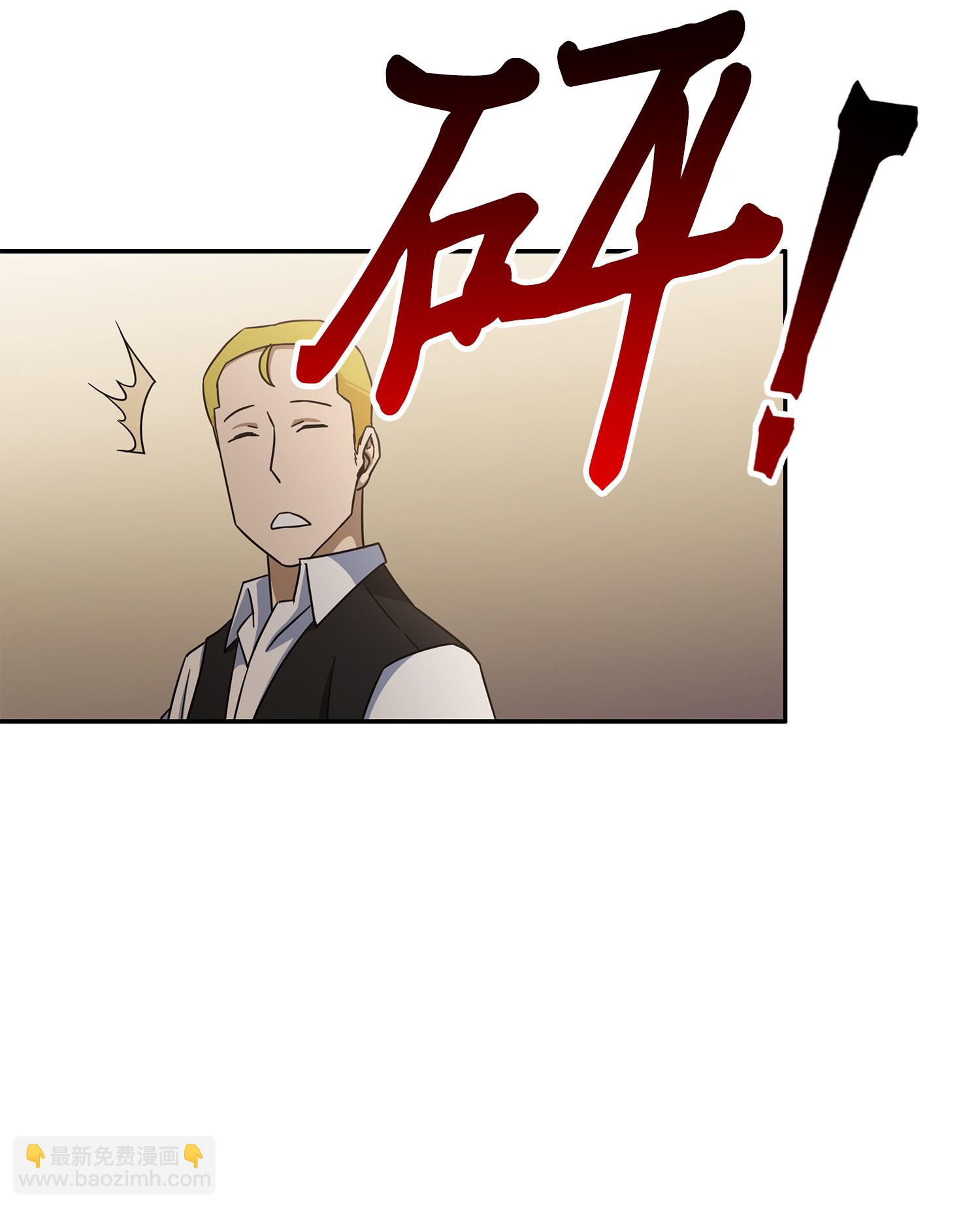 我獨自盜墓 - 035 直面王會長(2/2) - 6