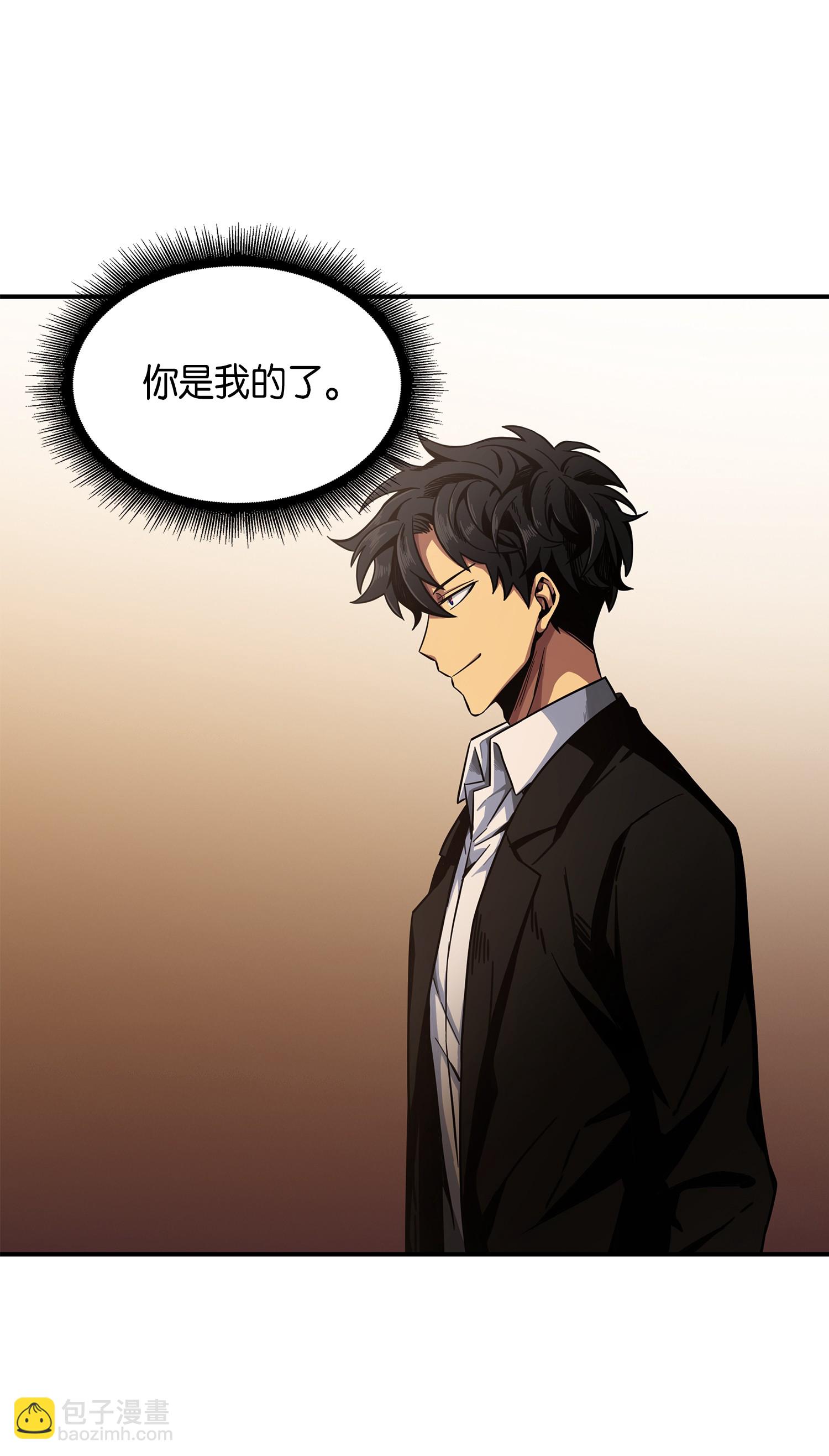 我獨自盜墓 - 035 直面王會長(2/2) - 4