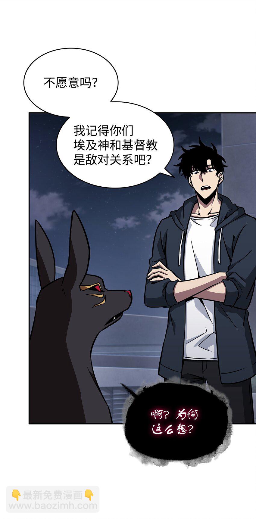 我獨自盜墓 - 370 本就是叛徒(1/2) - 2