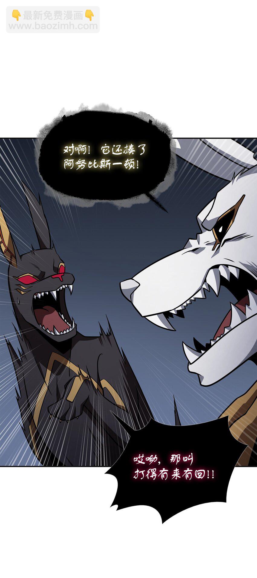 我獨自盜墓 - 370 本就是叛徒(1/2) - 7