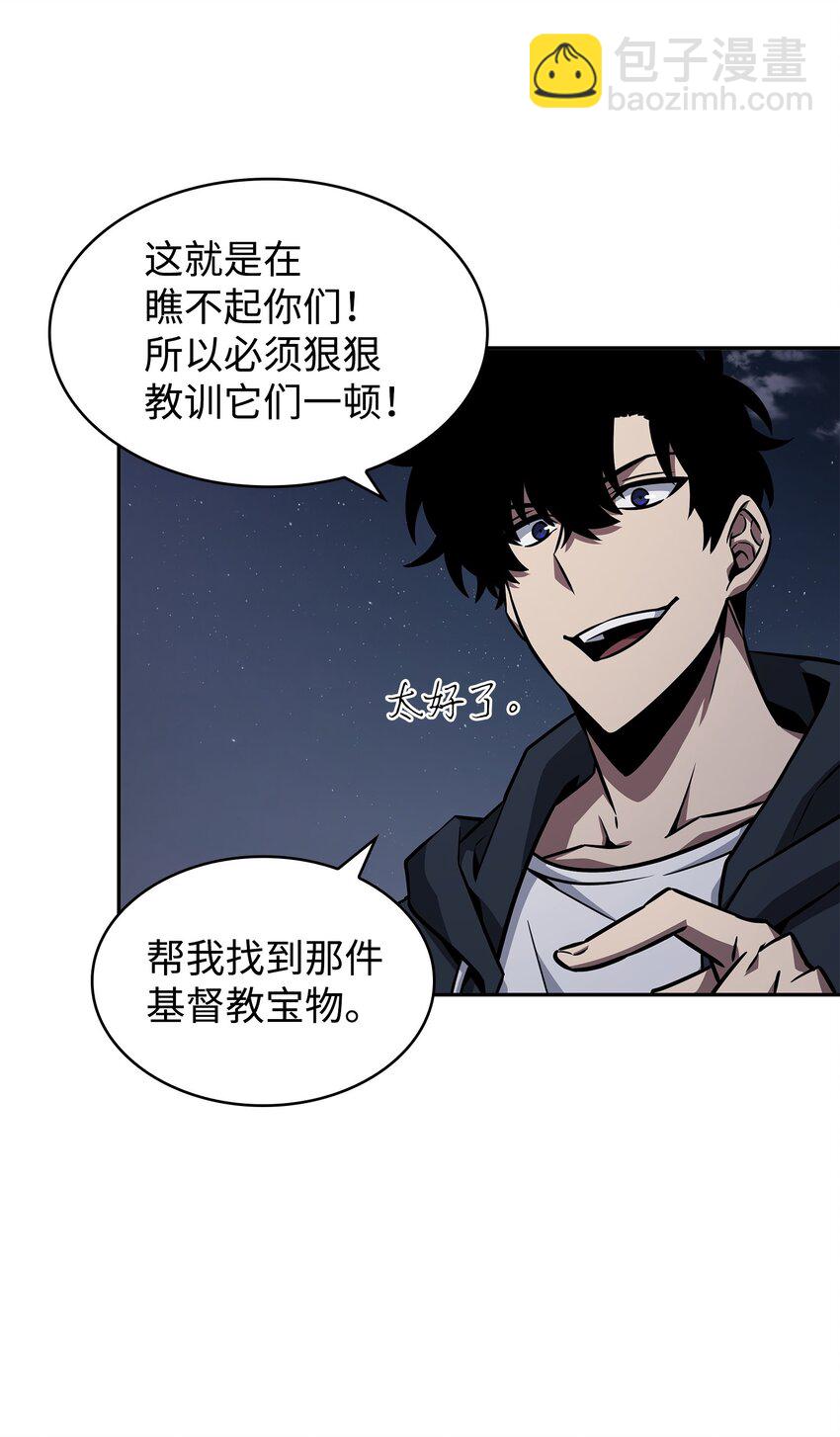 我獨自盜墓 - 370 本就是叛徒(1/2) - 8