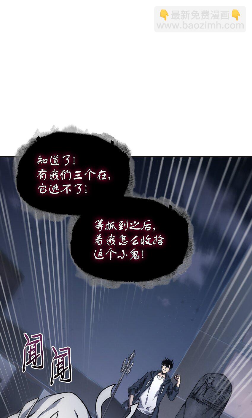 我獨自盜墓 - 370 本就是叛徒(1/2) - 1